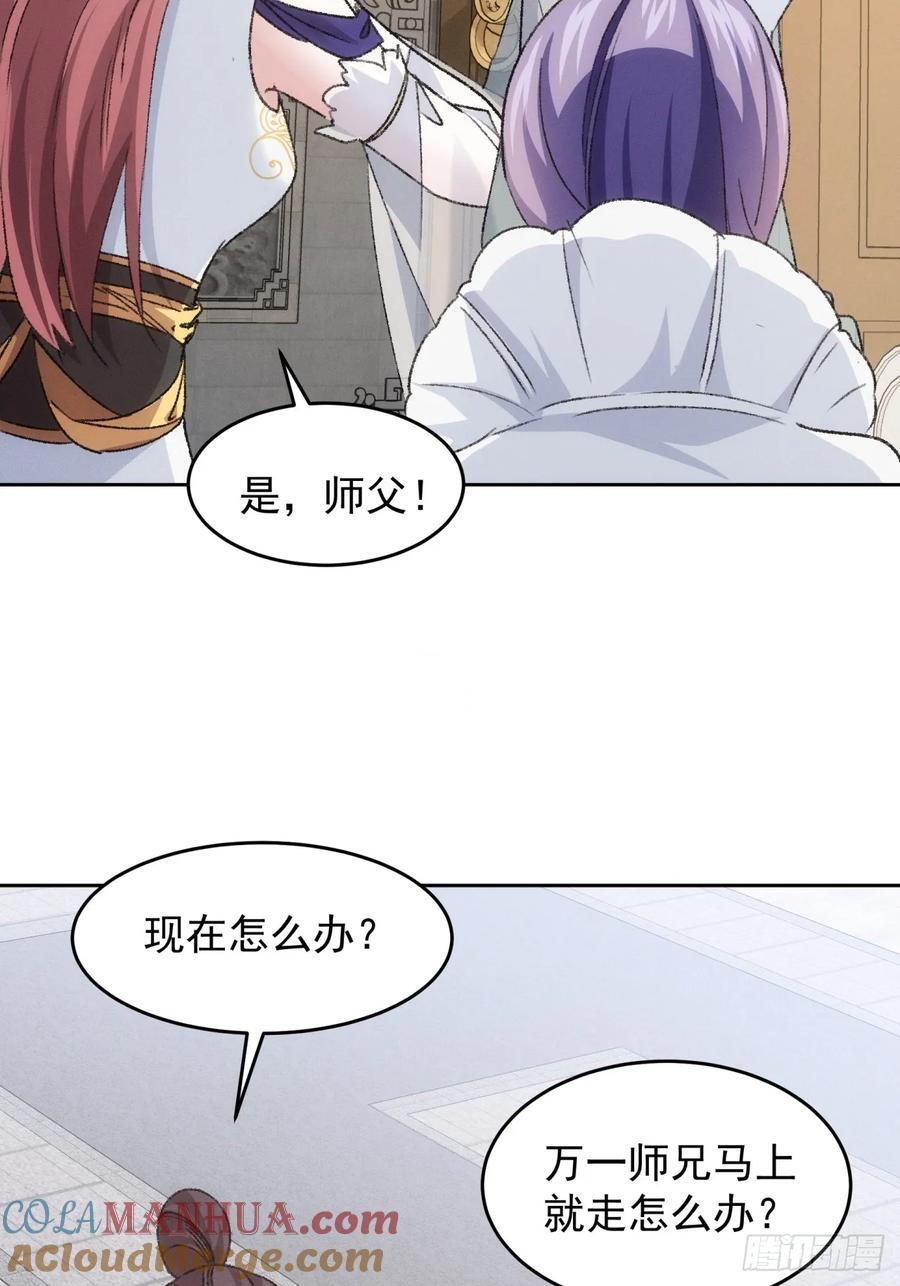 第185话：回宗4