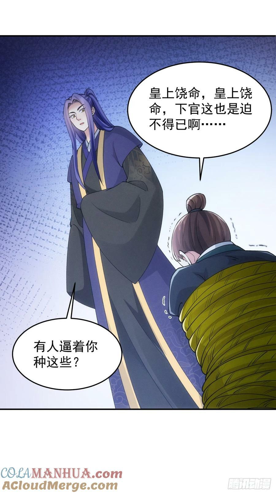 第171话：雷厉风行22