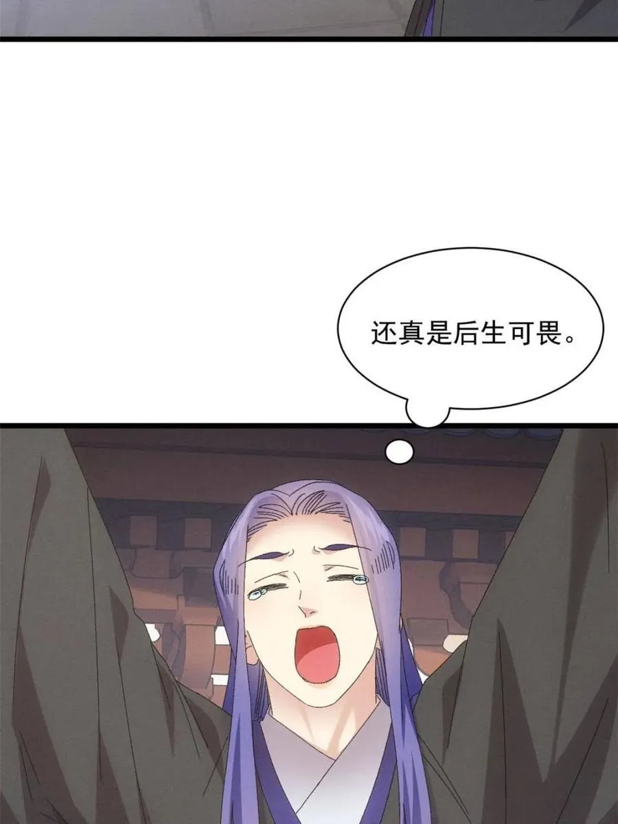 第290话 女鬼35