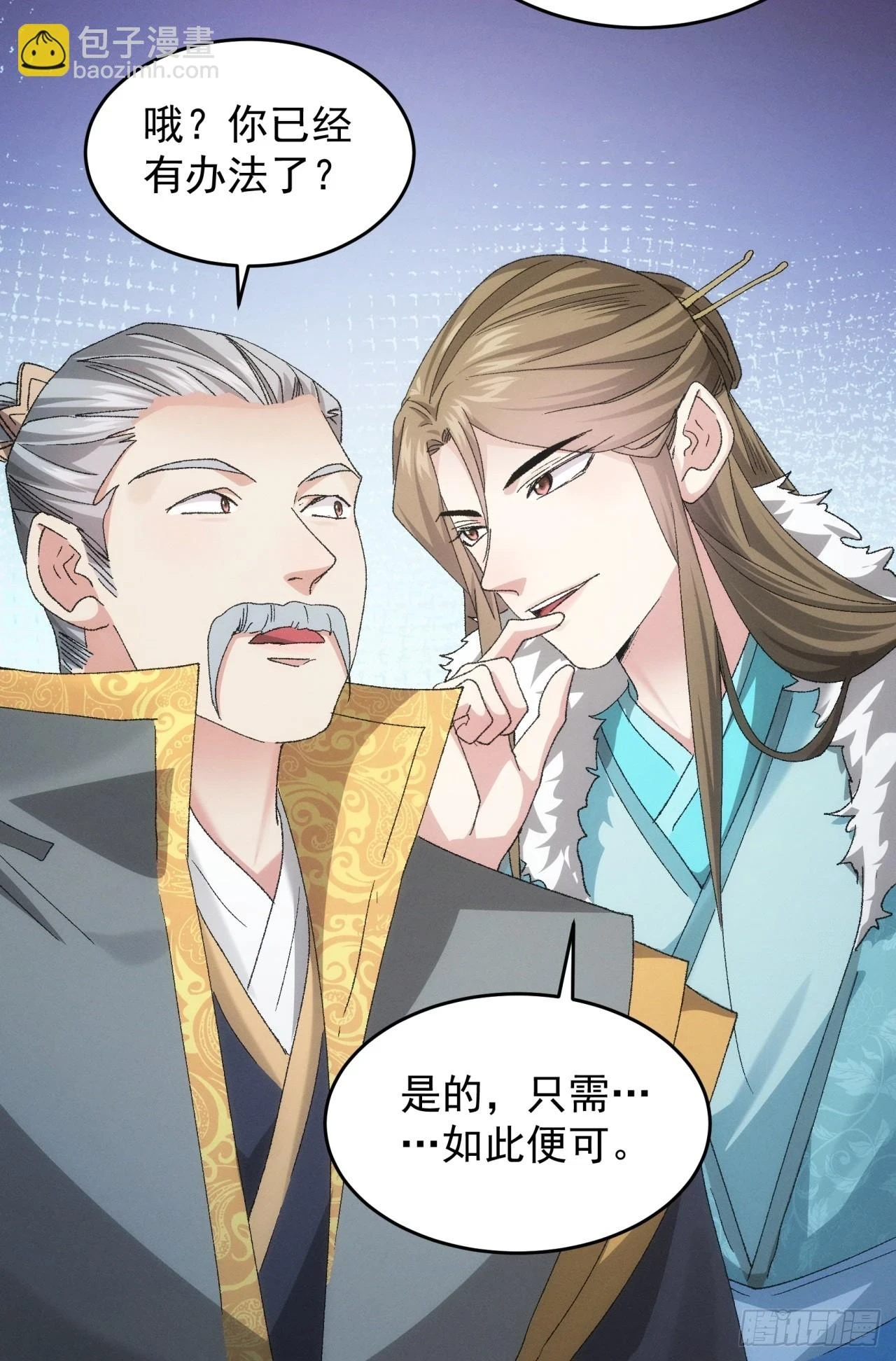 第133话：宋老板36