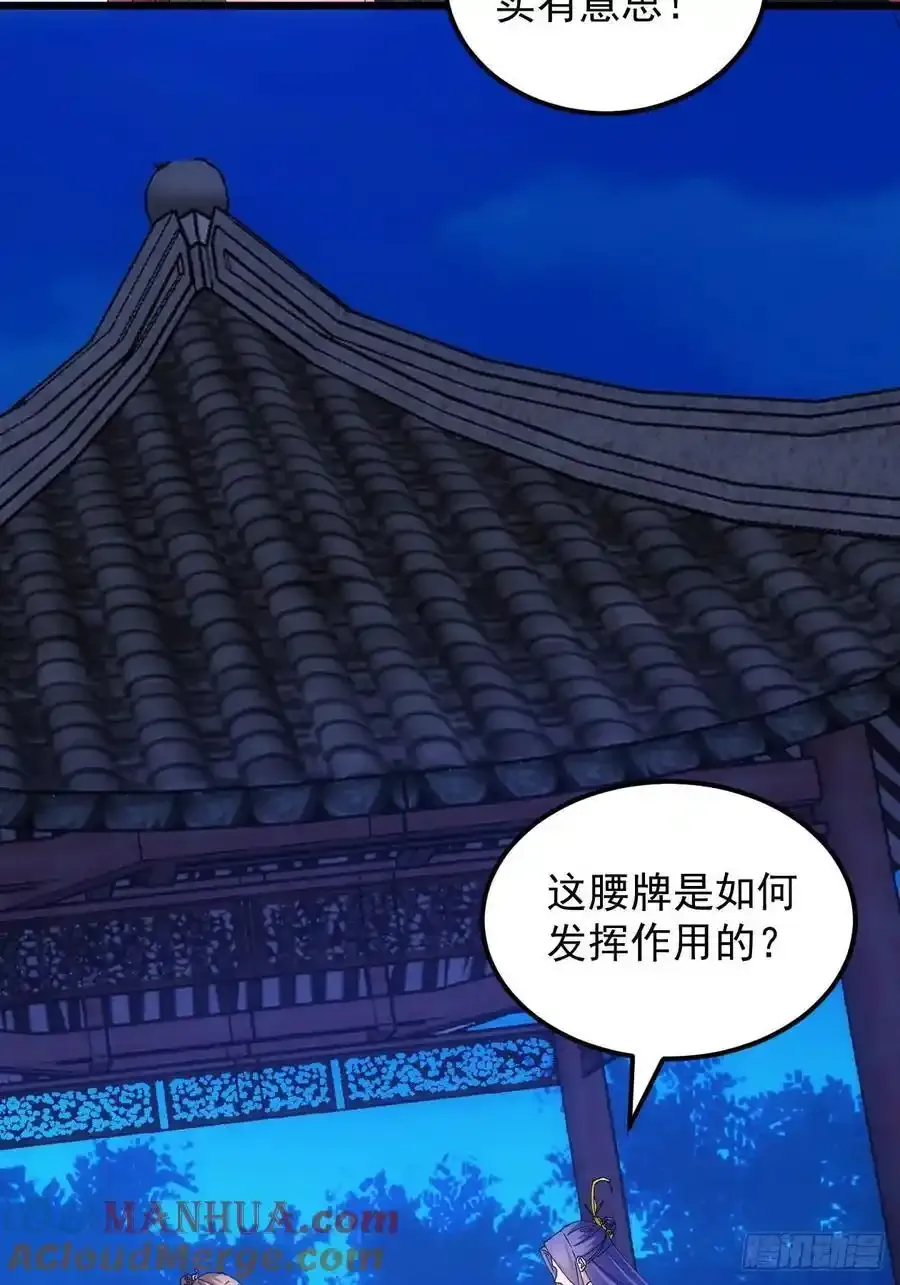 第257话 乾坤师9