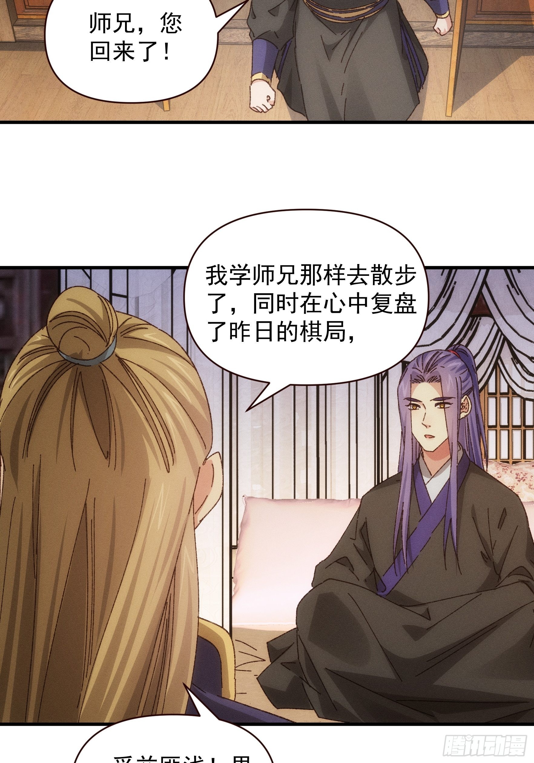 第73话 魔教来袭15