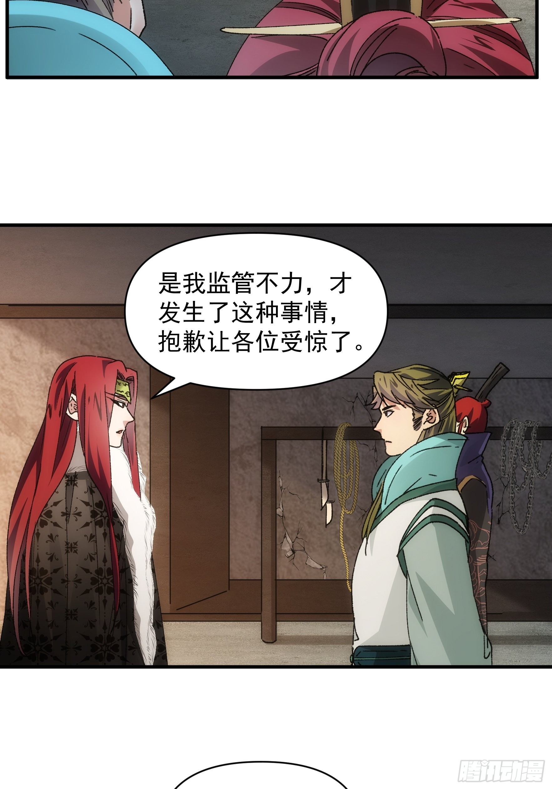 第86话 宝贝详解6