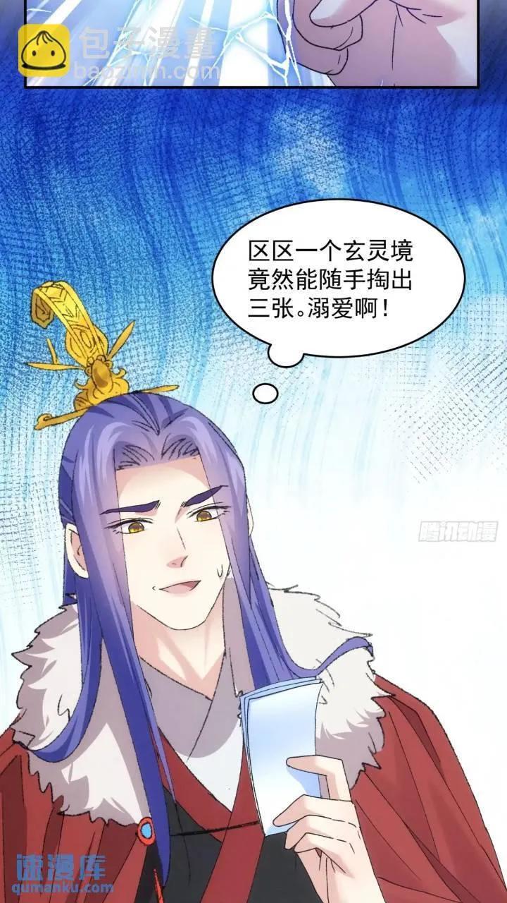 第195话：这是小手段？35