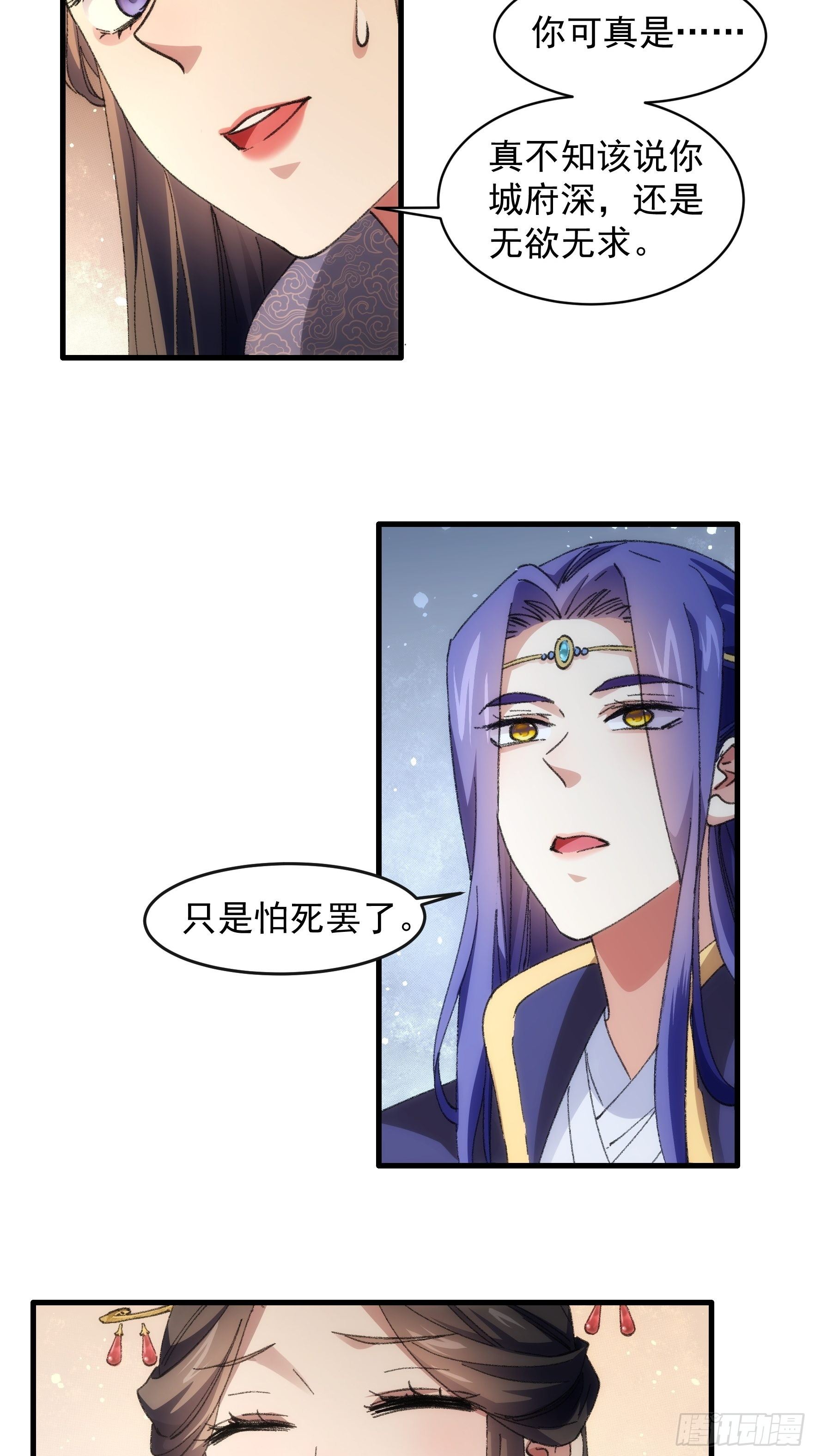 第36话 容易吗我5
