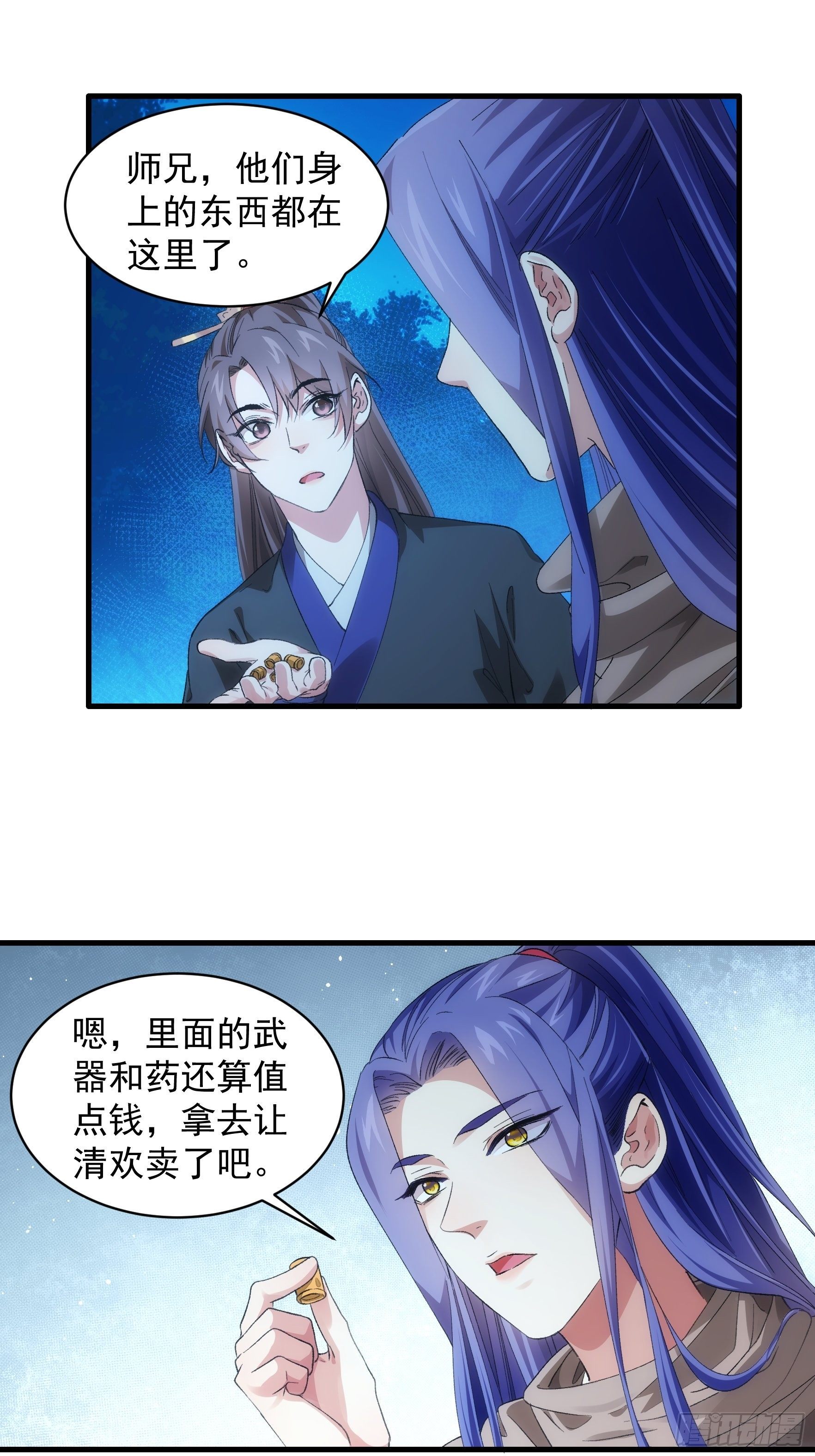 第45话 雷灵花24