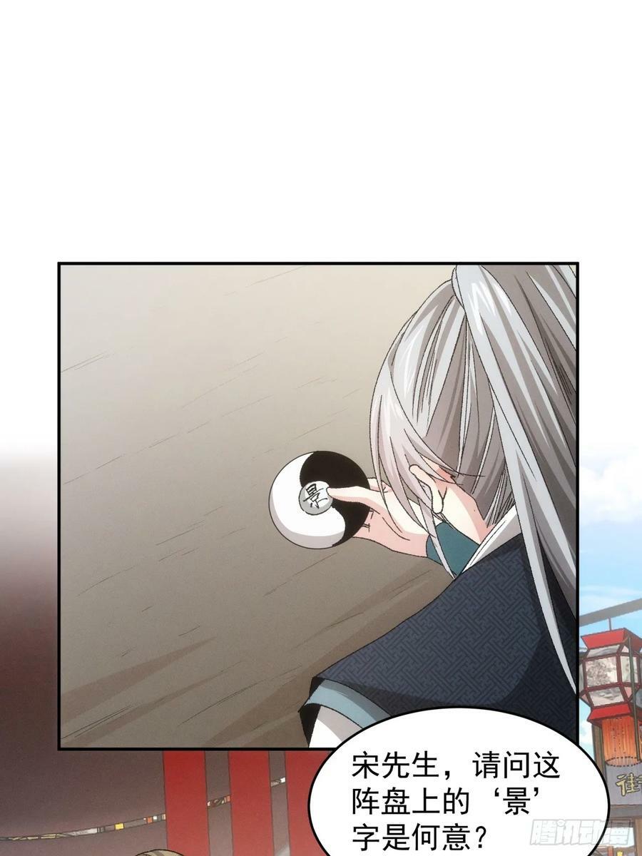 第139话：那可是仙人！13