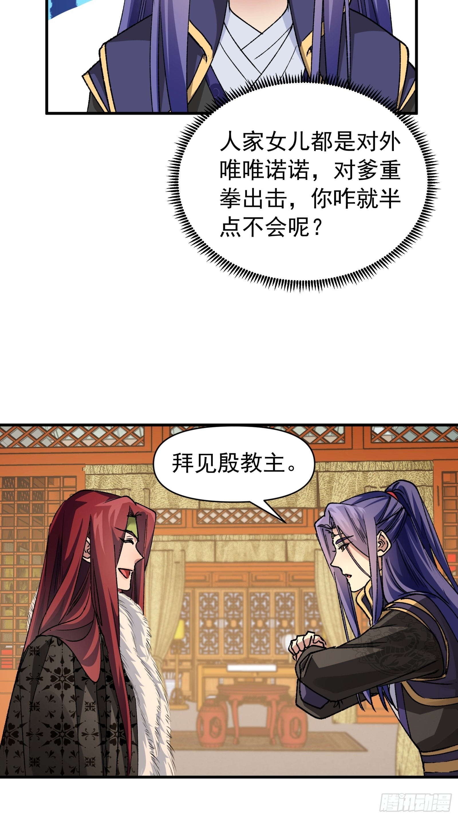 第102话：不一样的炙热34