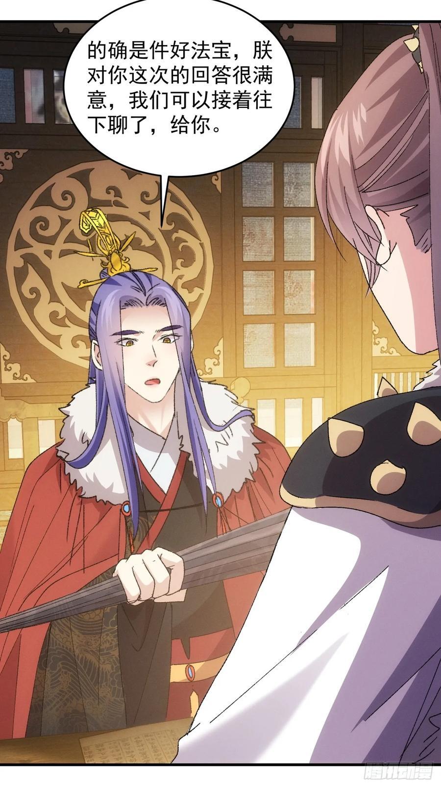 第194话：一定是幻觉！7