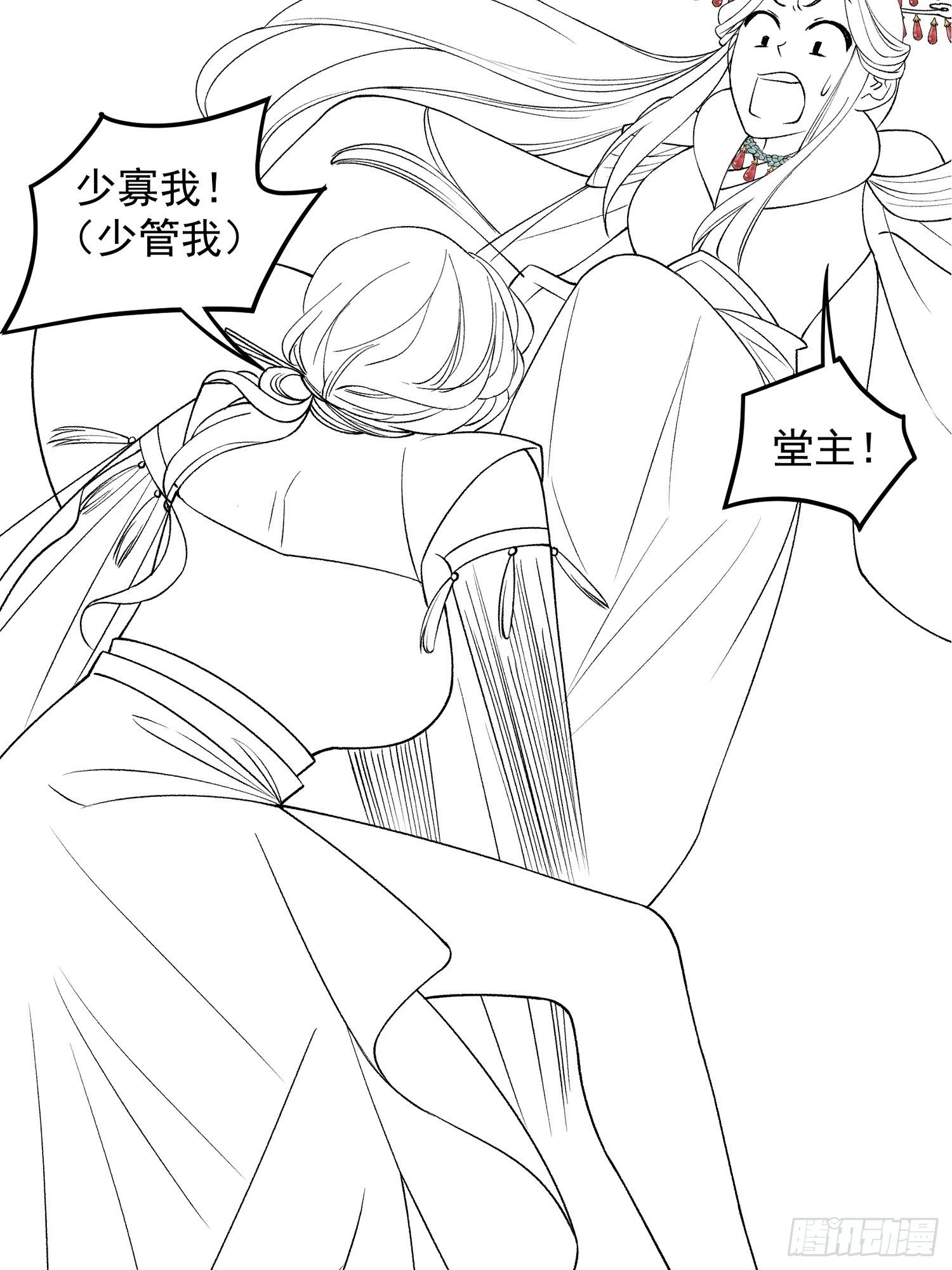 第33话 玉玲珑34