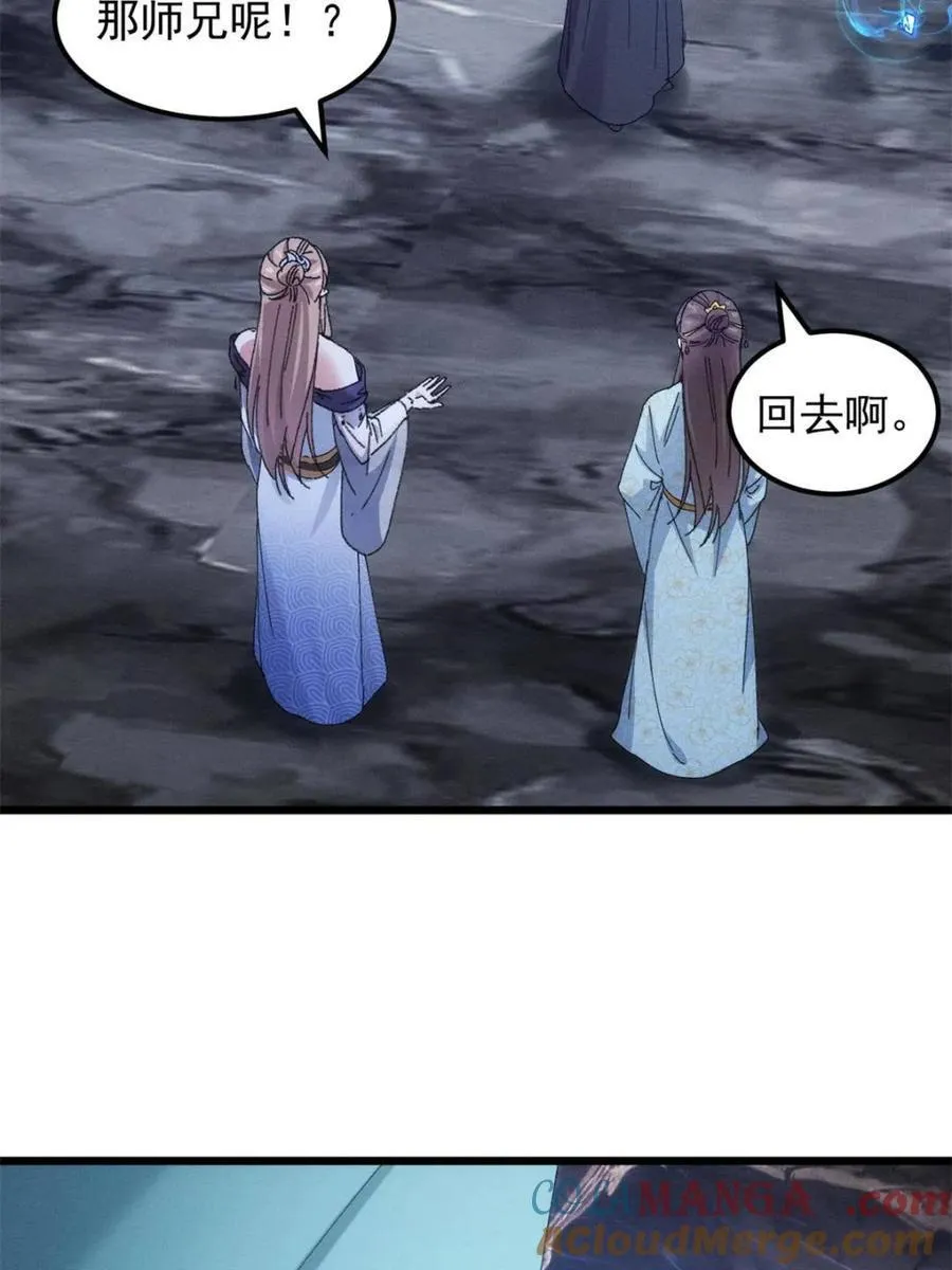 第281话 无象尊者30