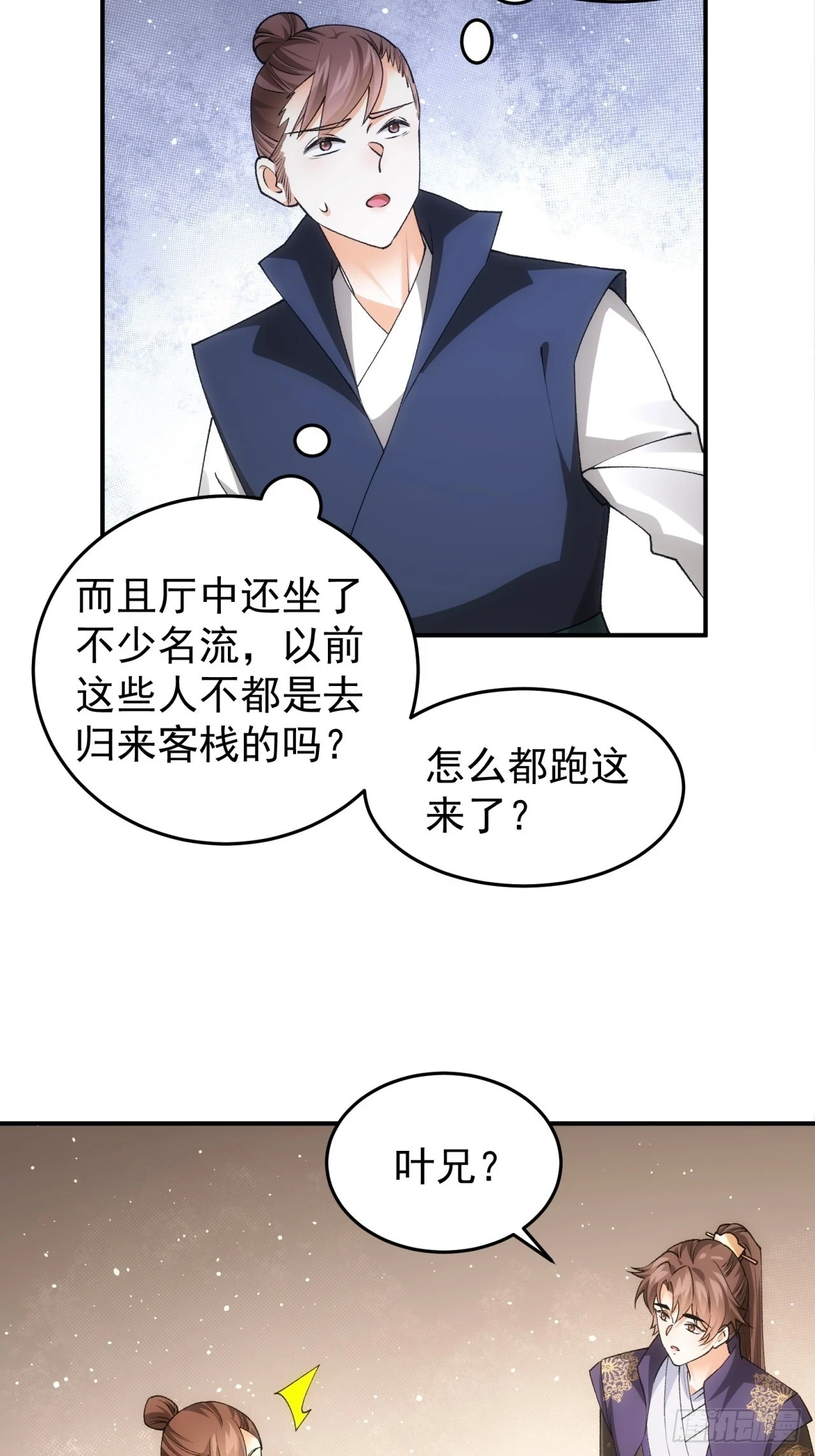 第132话：树立强者人设32