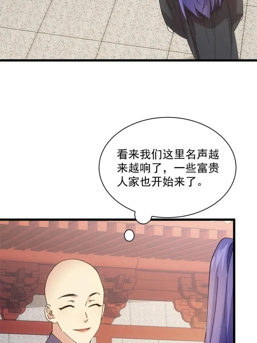 第288话 假和尚23