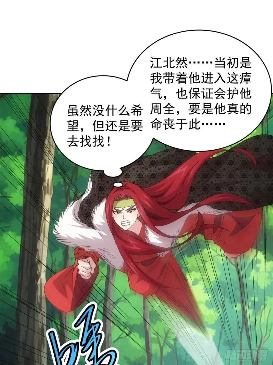 第234话：破阵2