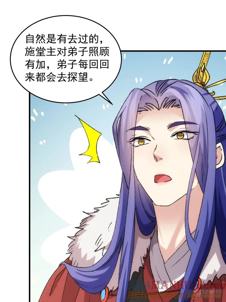 第189话：反正我有系统21