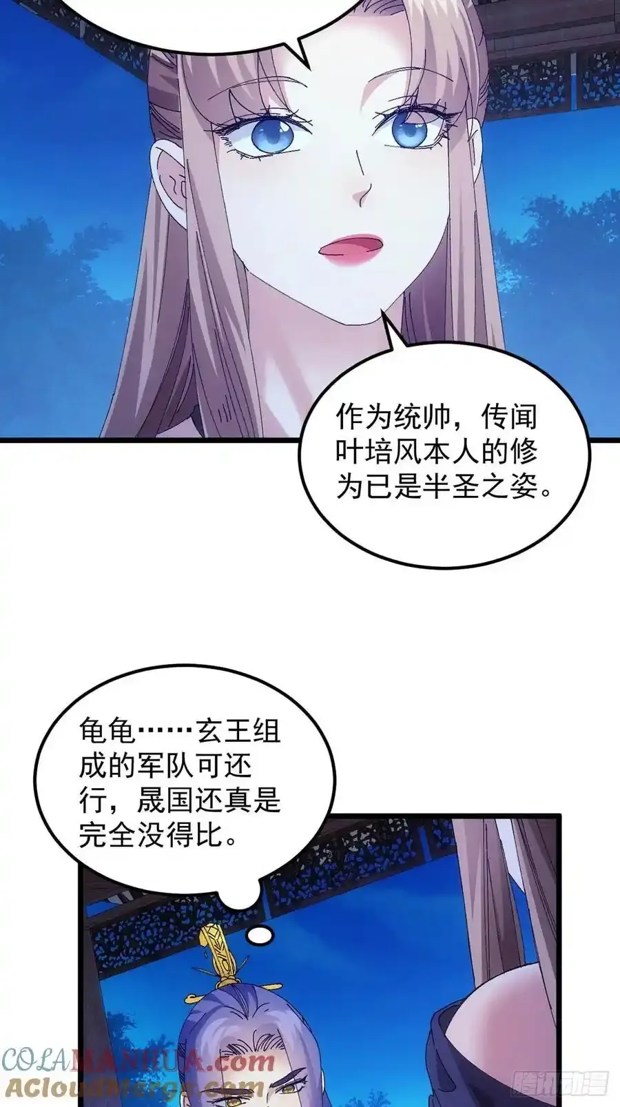 第254话 老地方见32