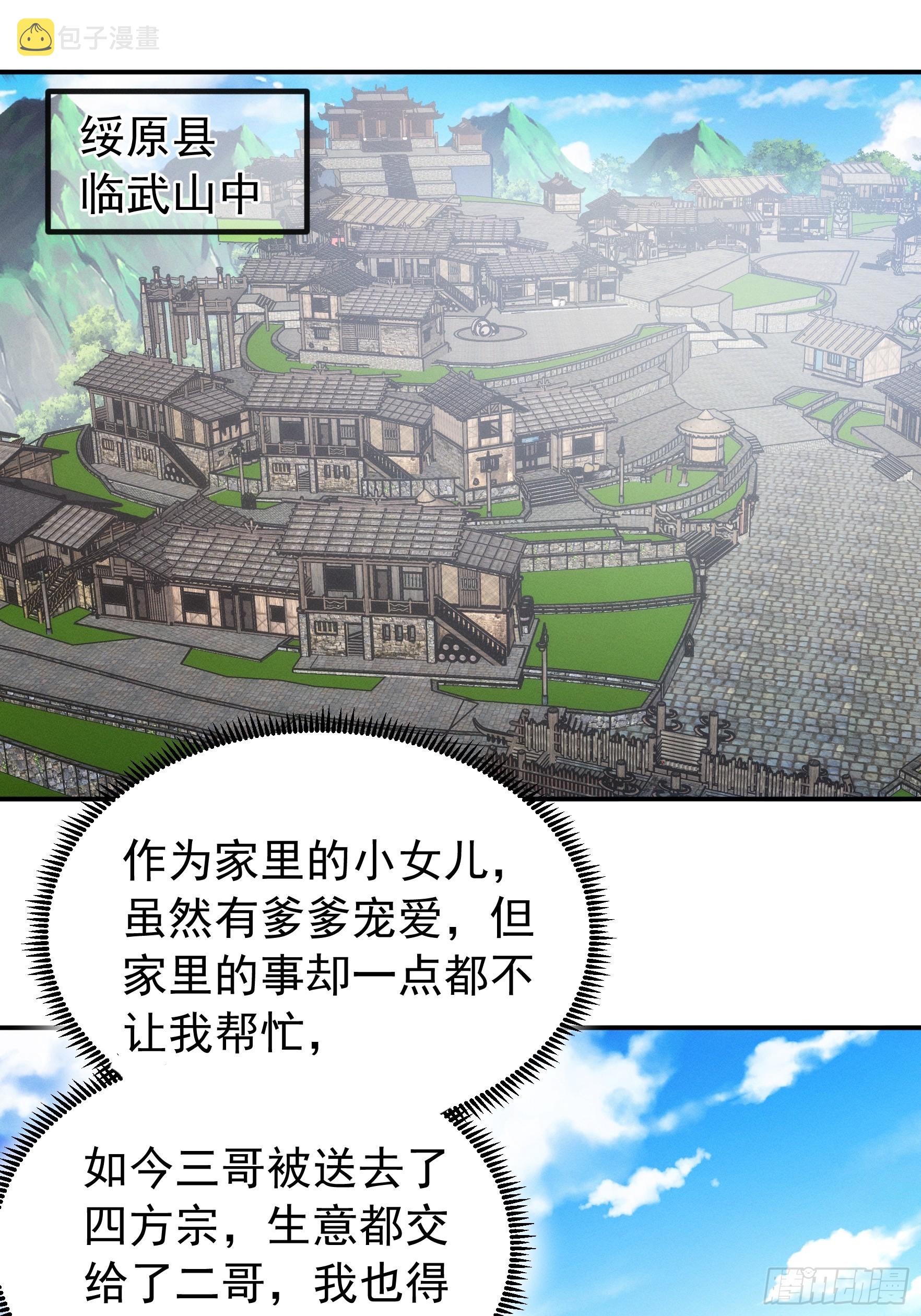 第127话：缺少社会毒打2