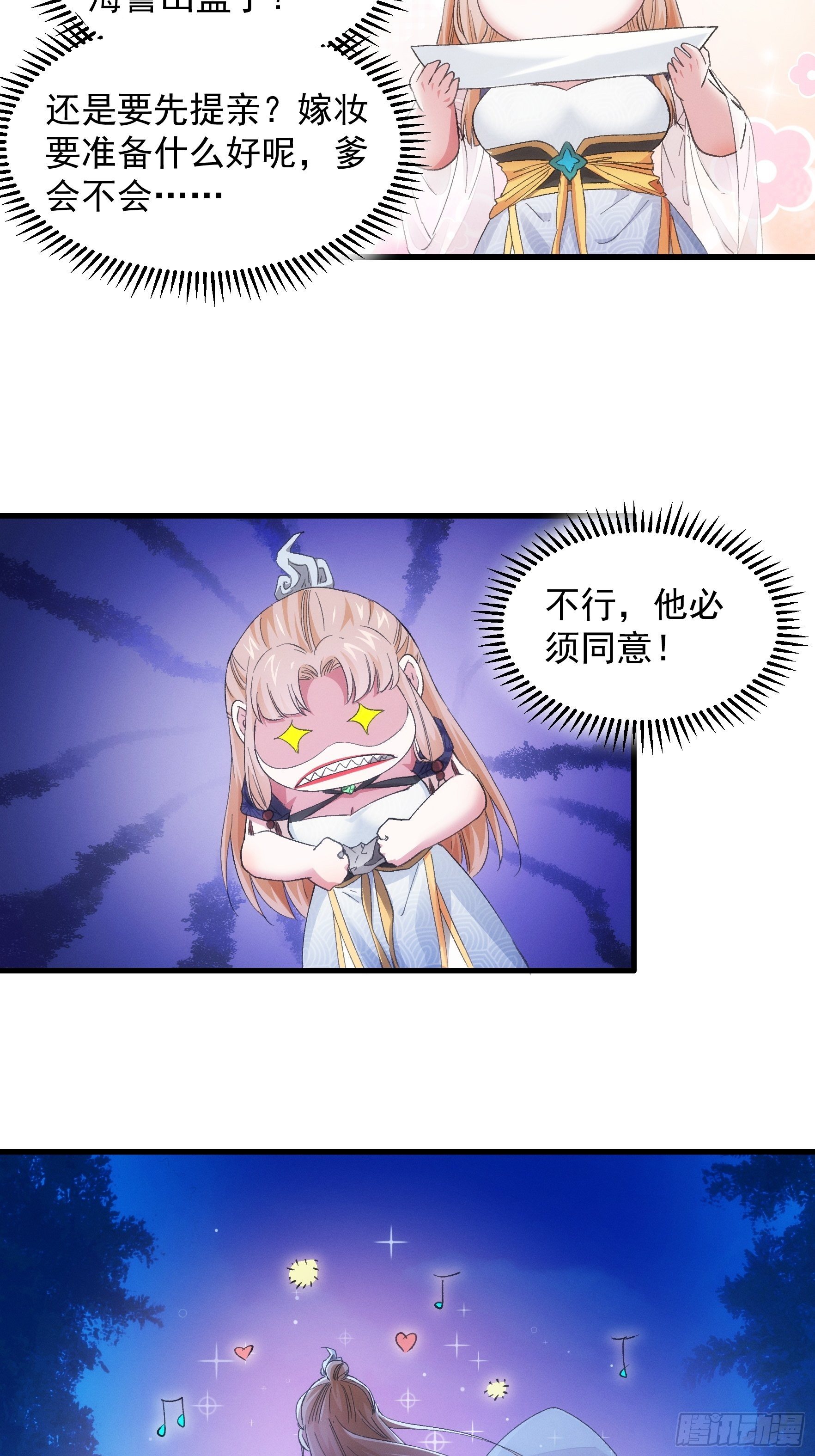 第51话 大会前的准备13