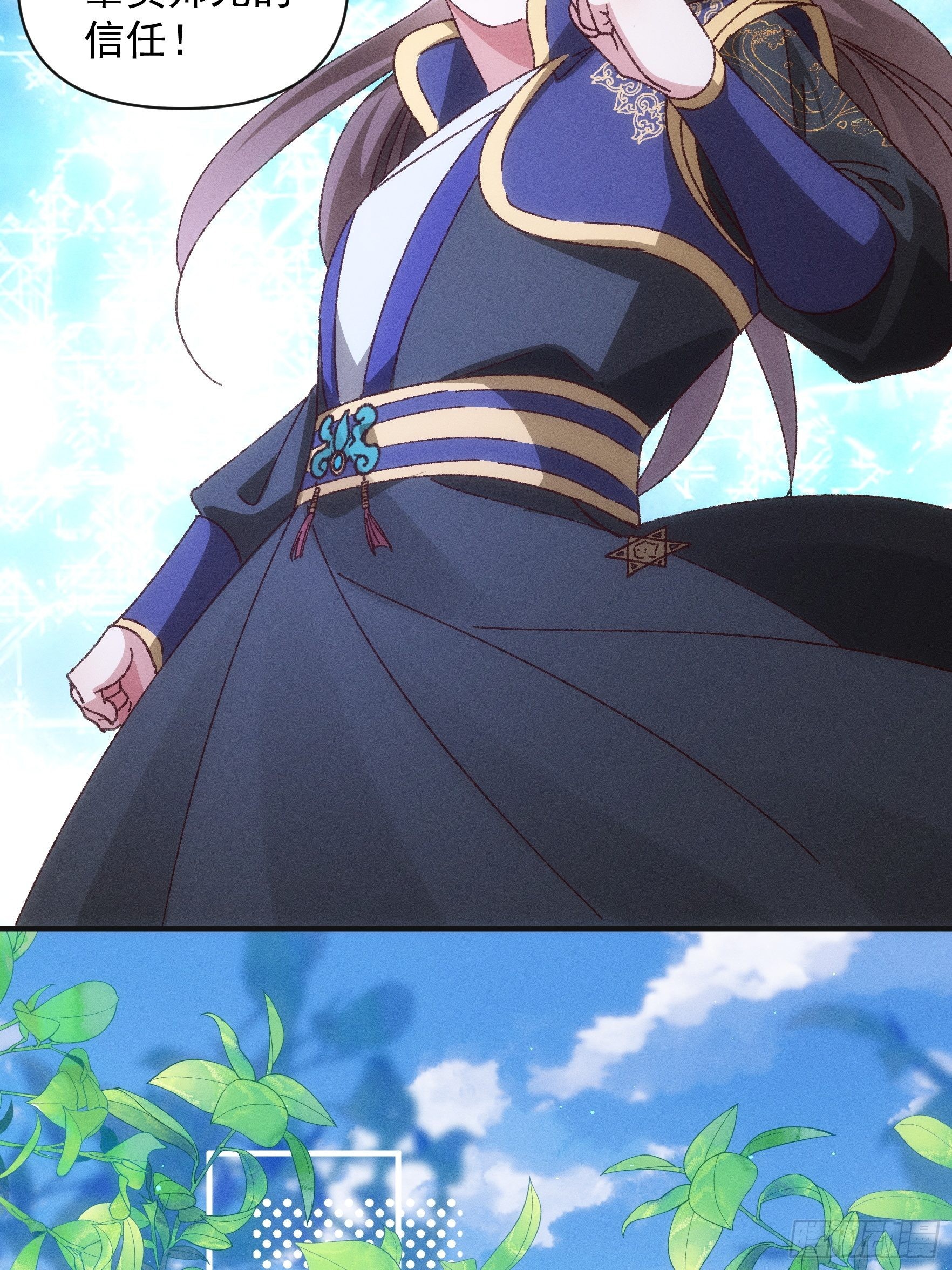 第76话 魔教兄妹12