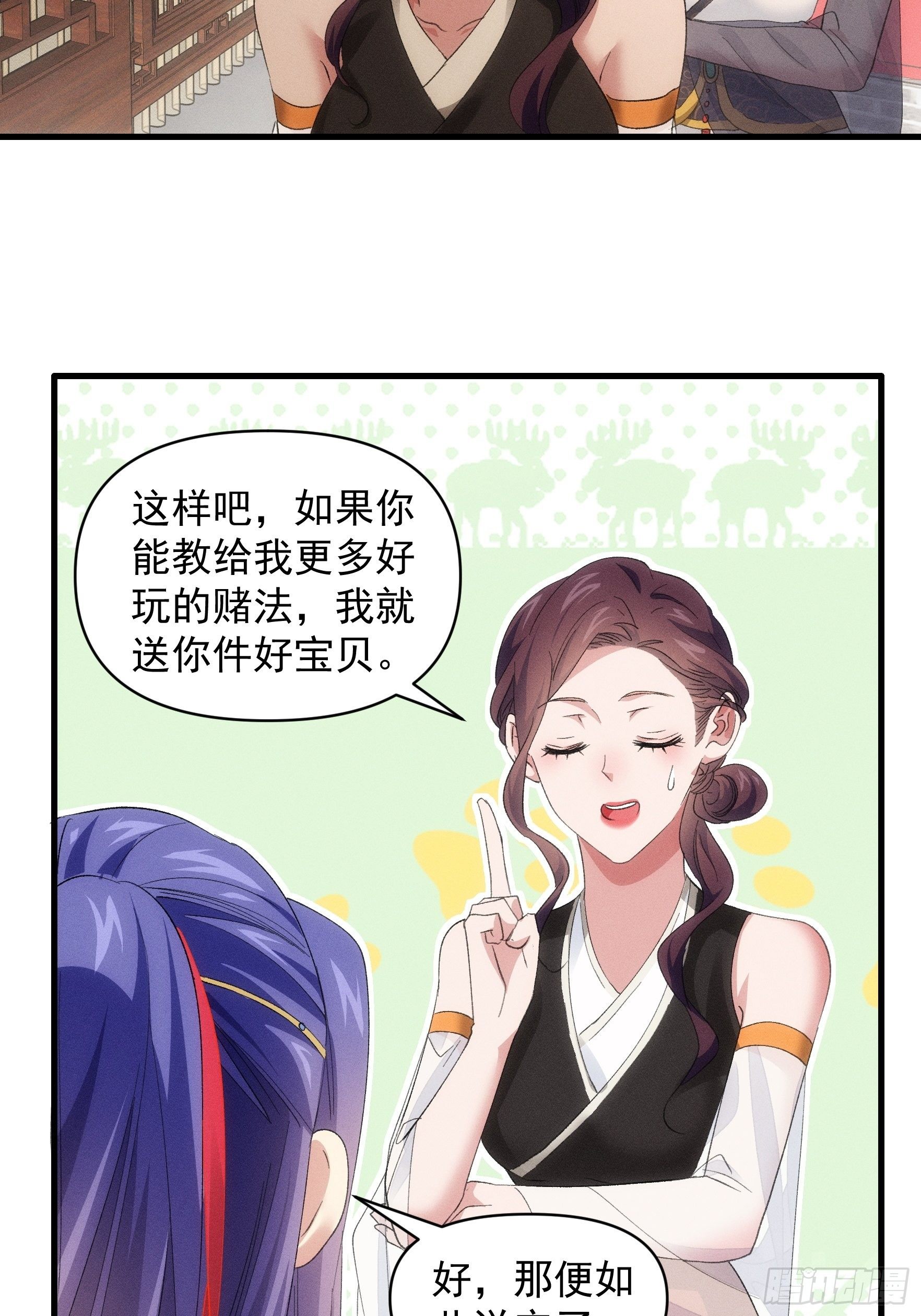 第50话 护身法宝21