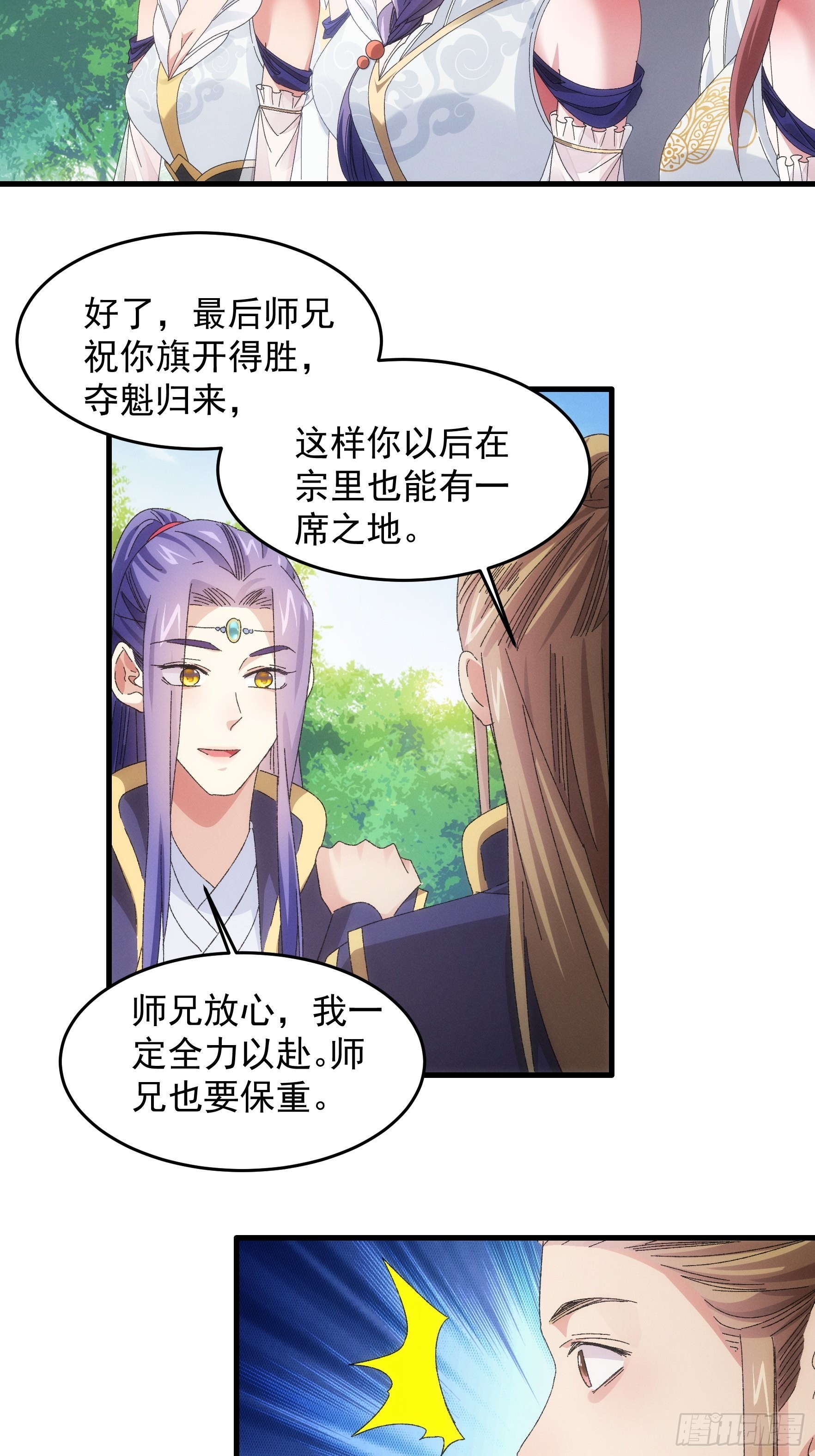 第61话 女人的第六感27