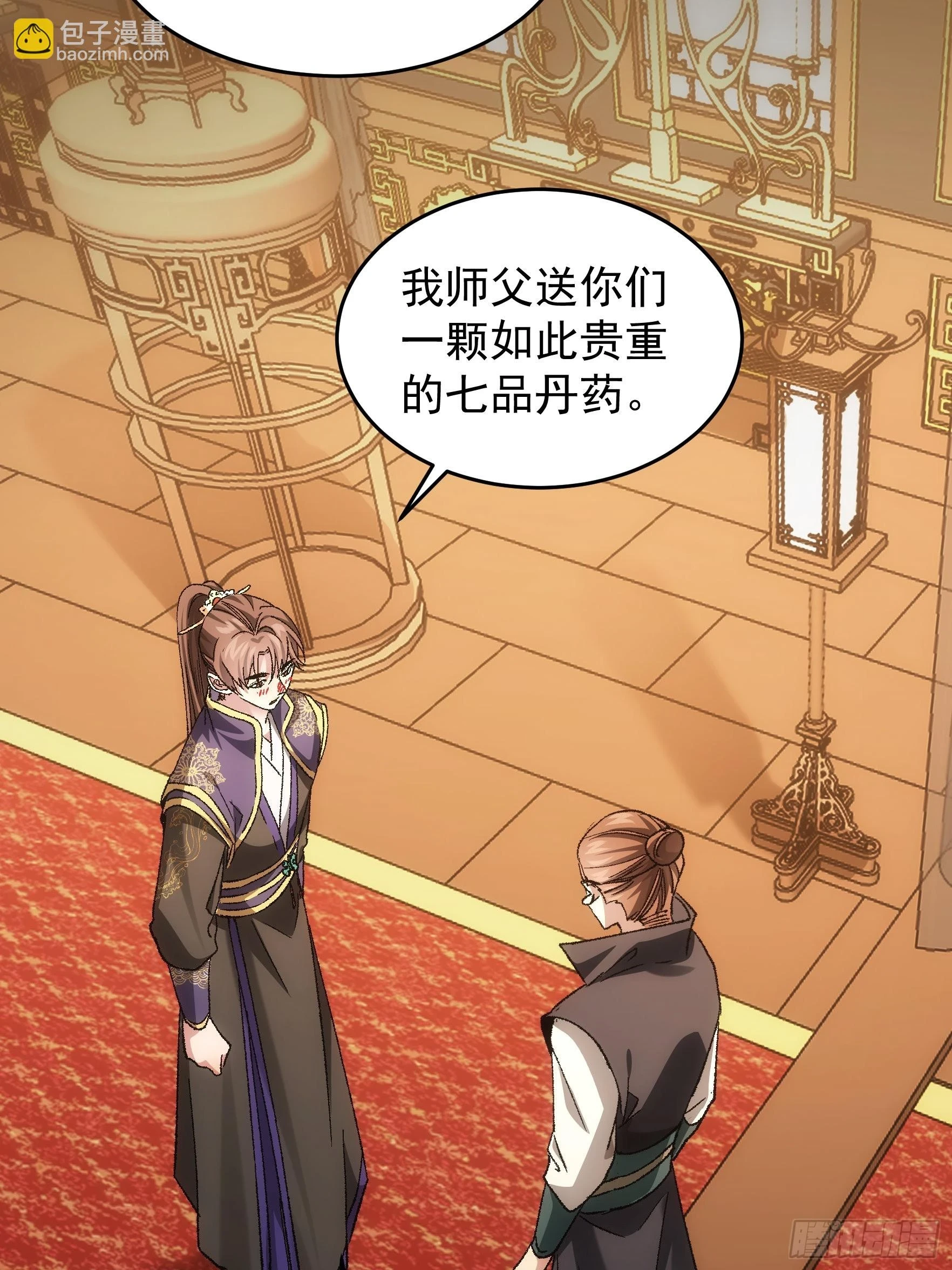 第134话：三品炼丹师6
