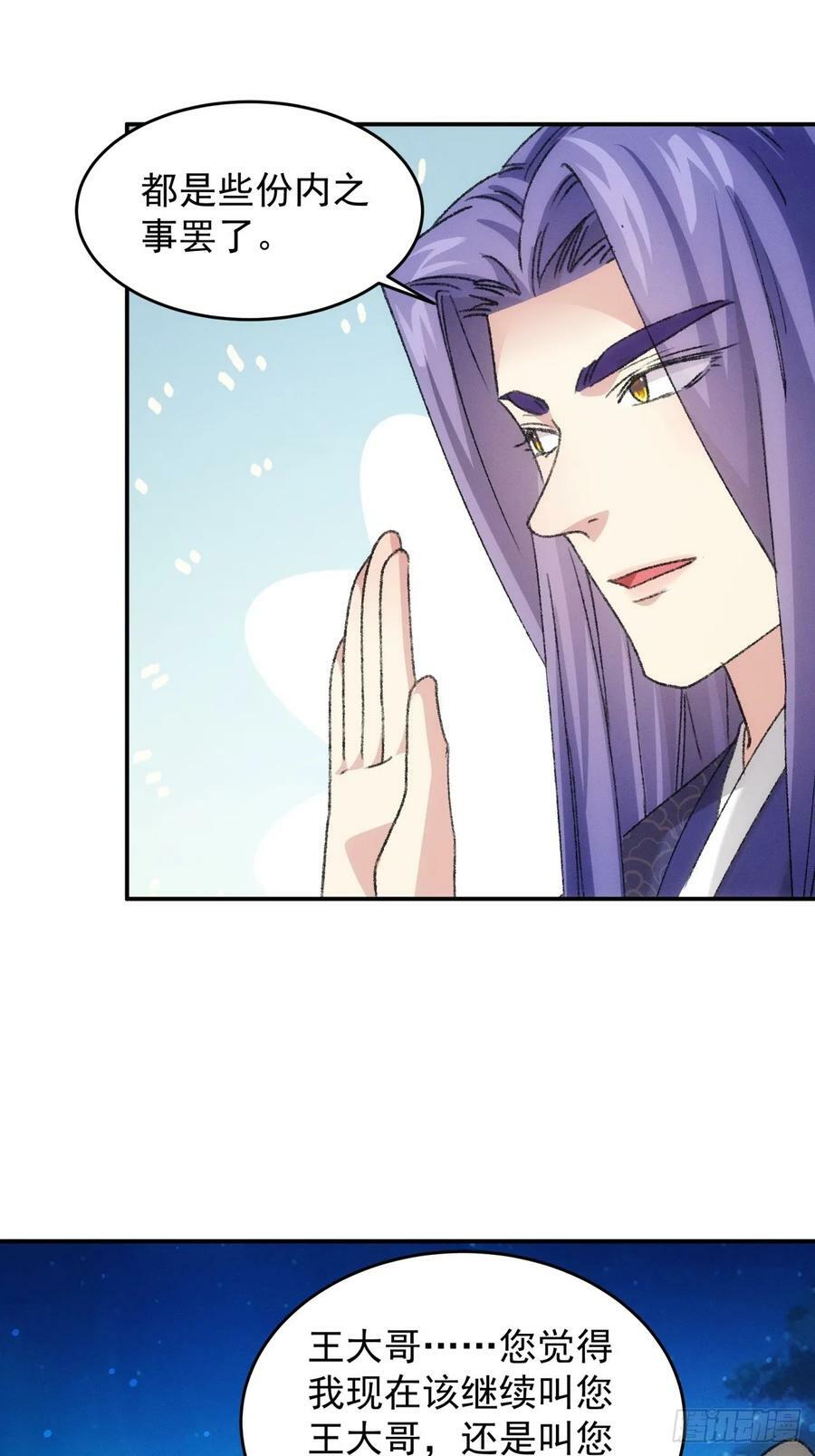第173话：天下会29
