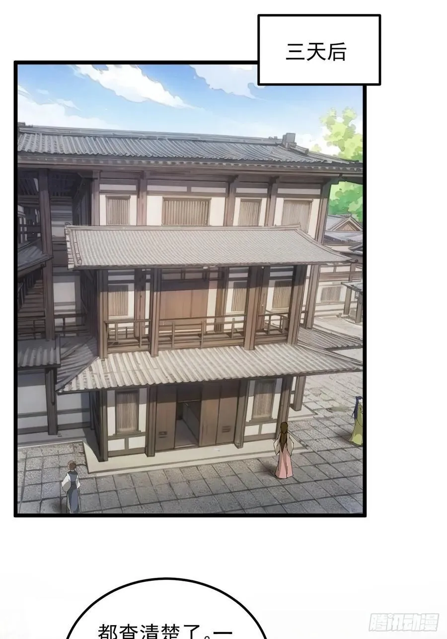 第267话 凤双城23