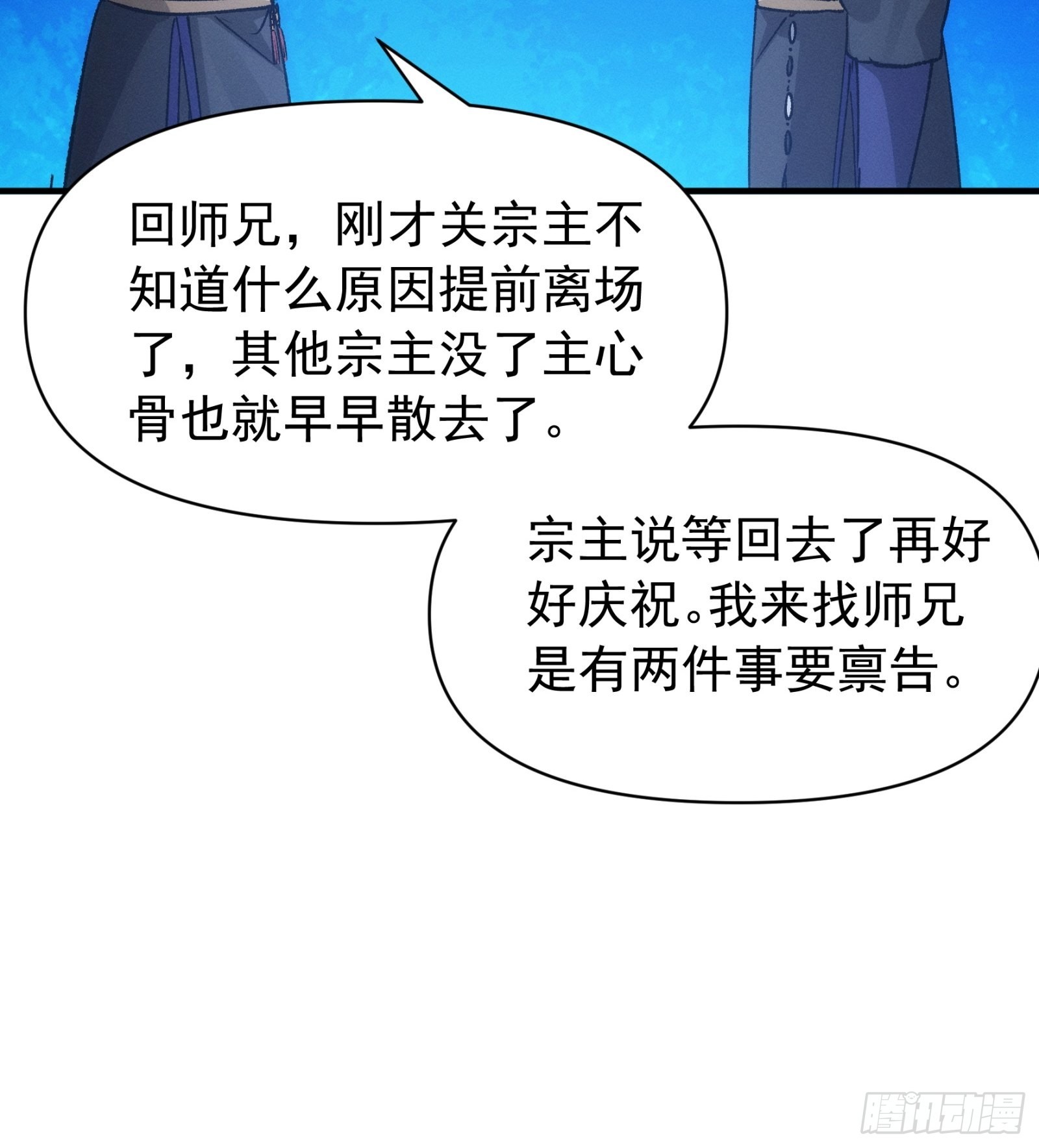 第101话 多谢大佬的关照36