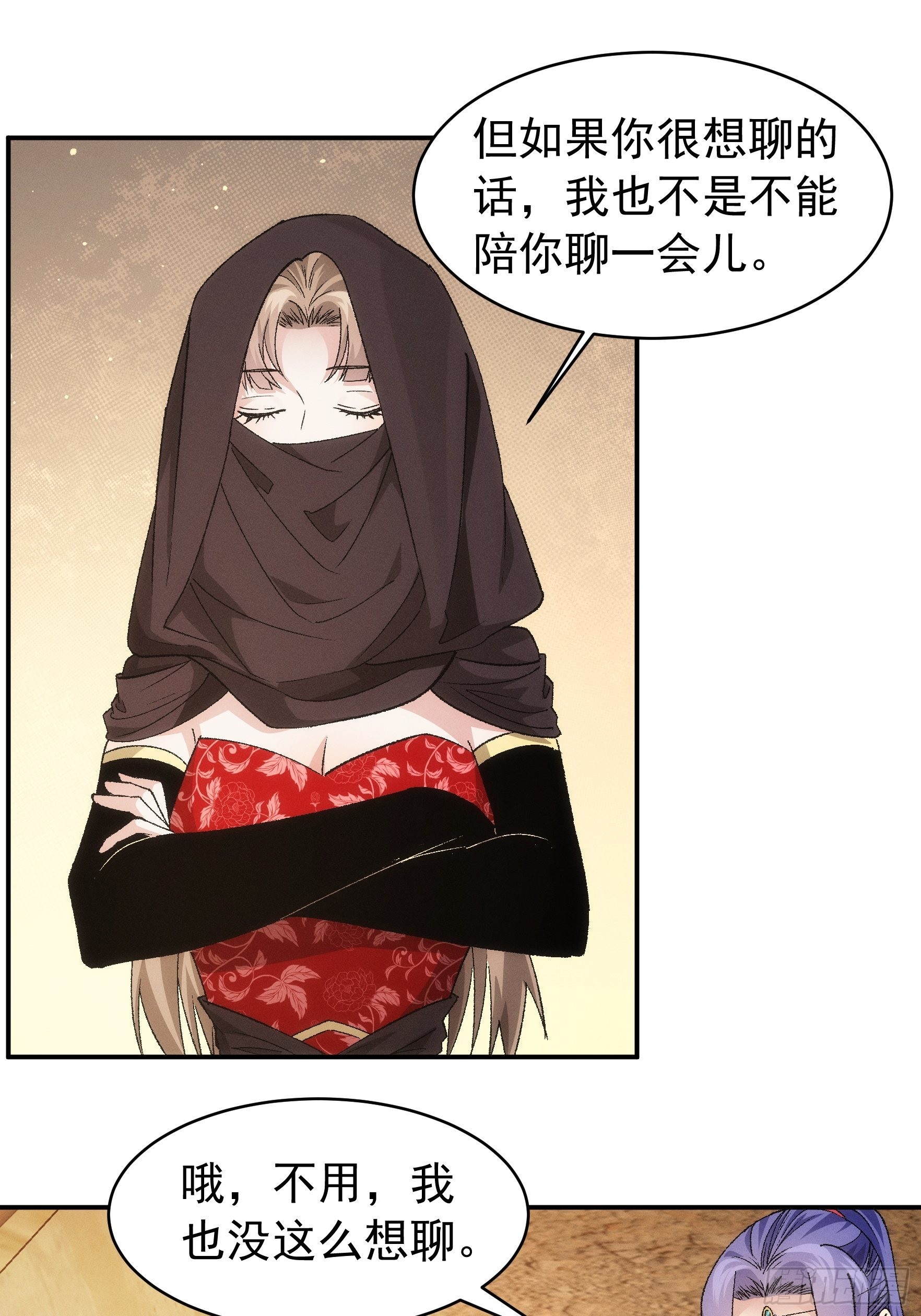 第109话 摩云双侠32