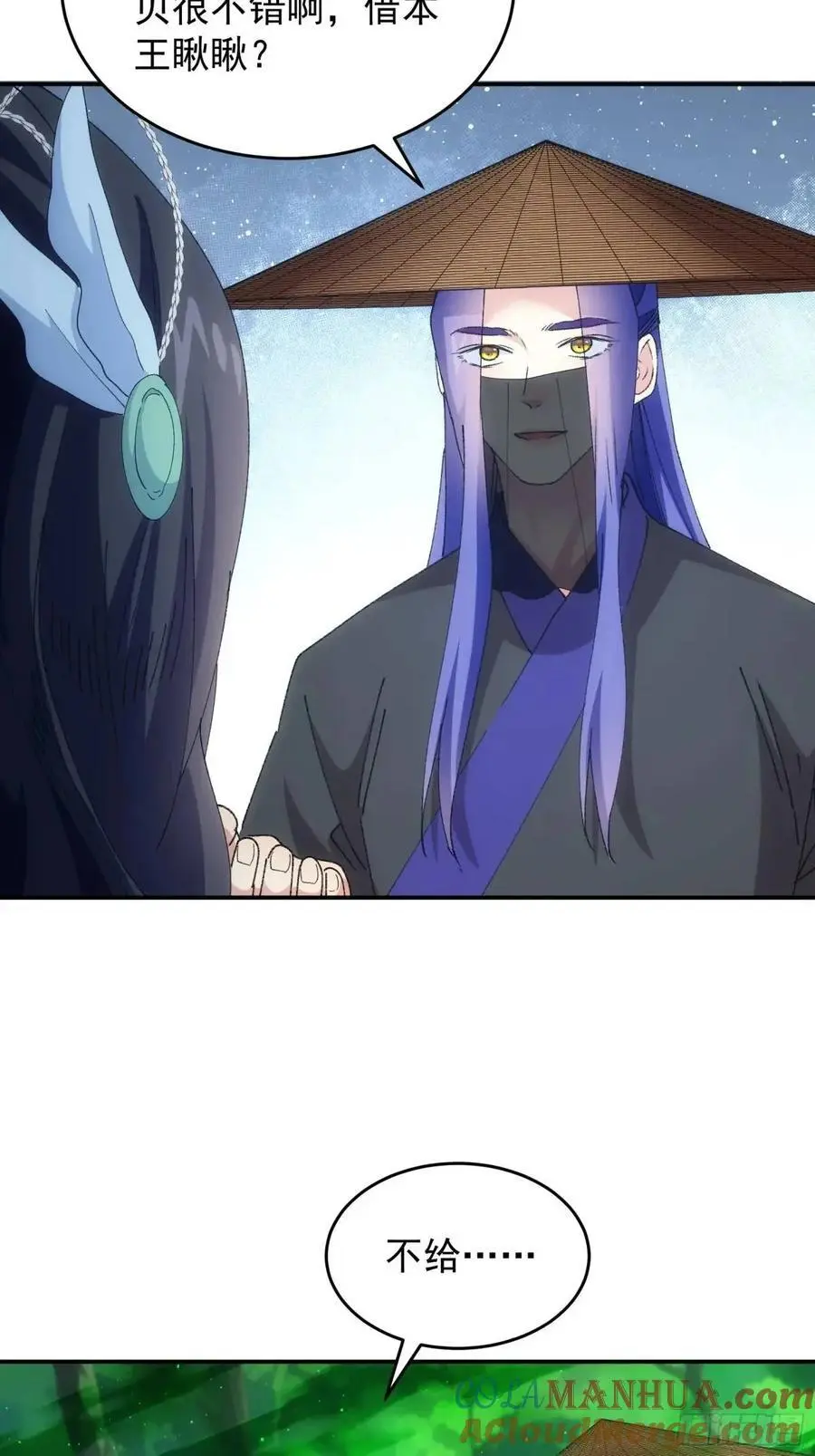 第228话 玩得挺花18