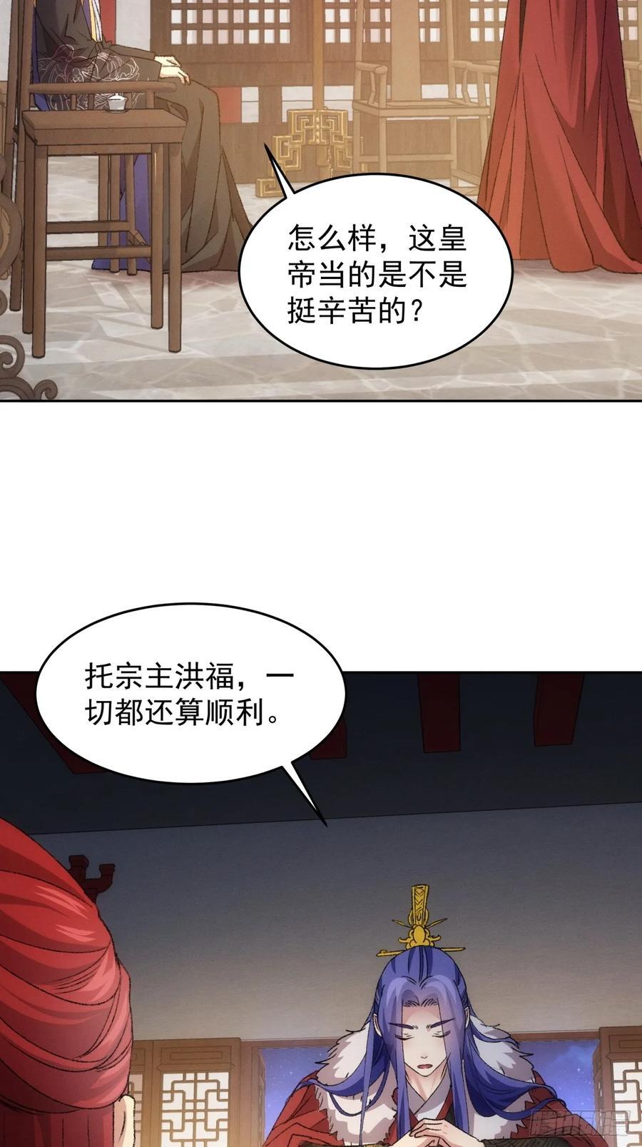 第186话：不祥之气7