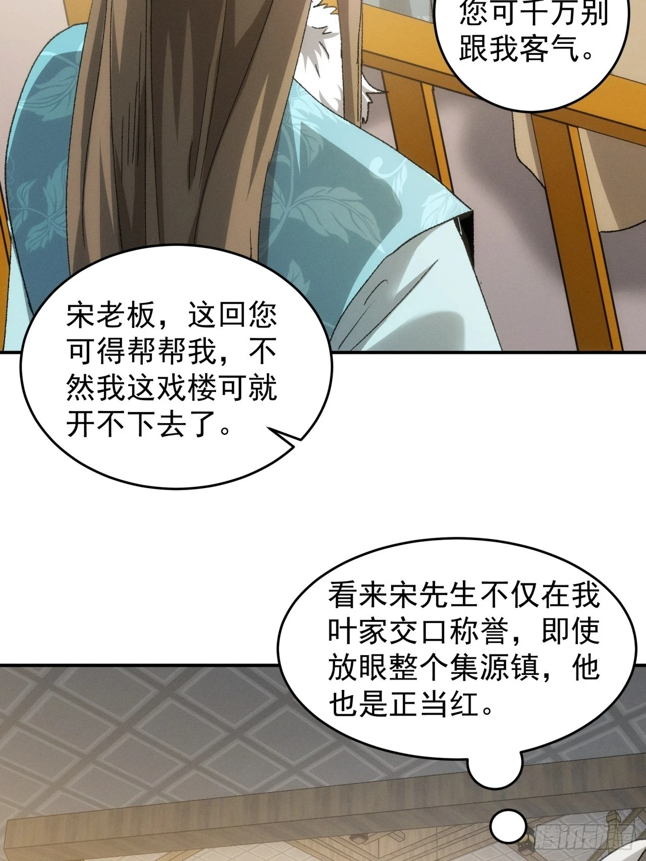 第135话：我们为你而来28