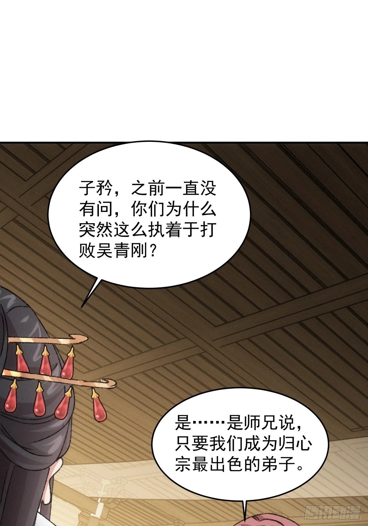 第160话：哪儿招惹他们了？45