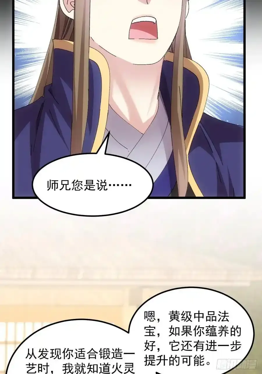 第258话 永动机28