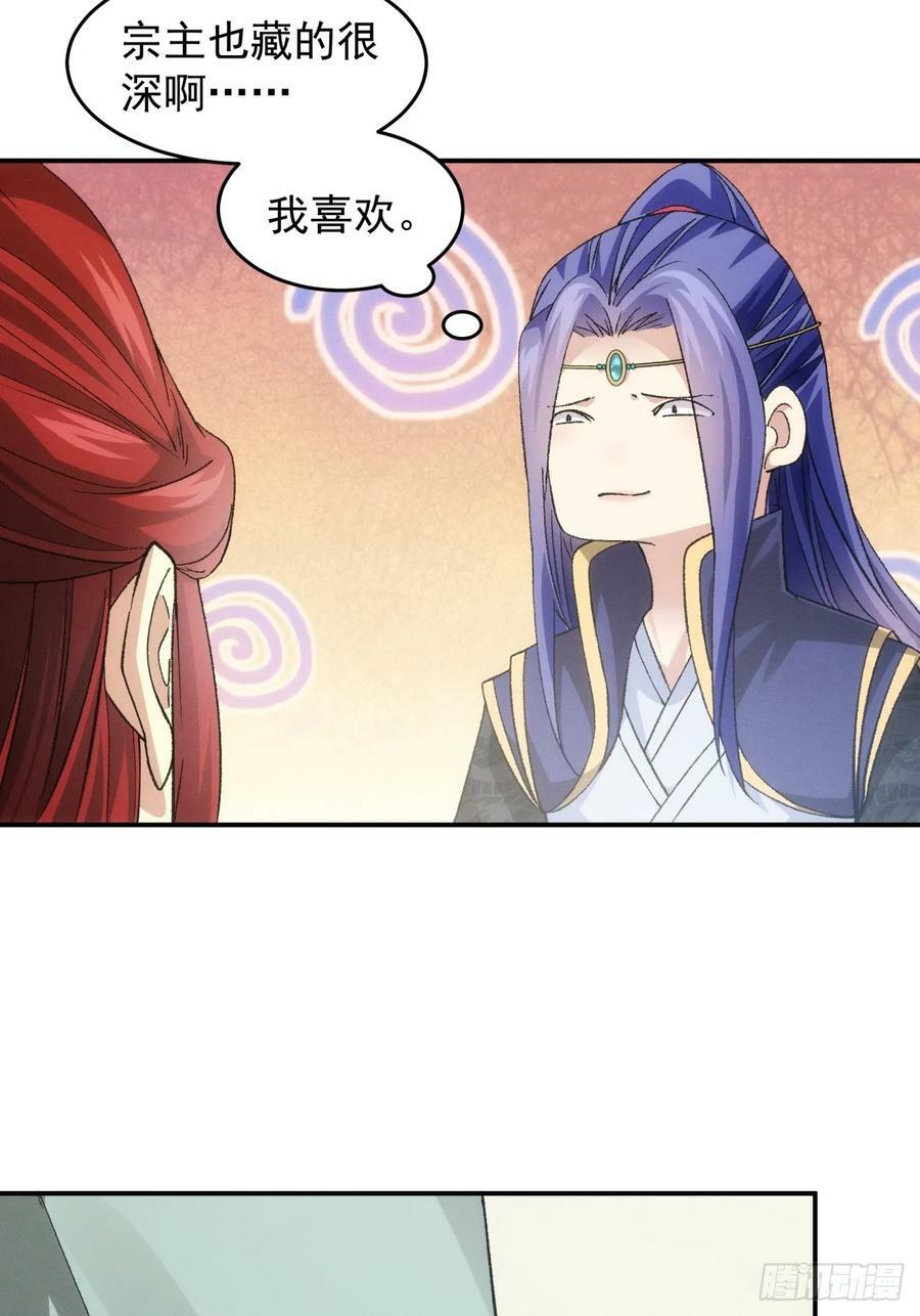 第151话：这么看不起皇帝？27