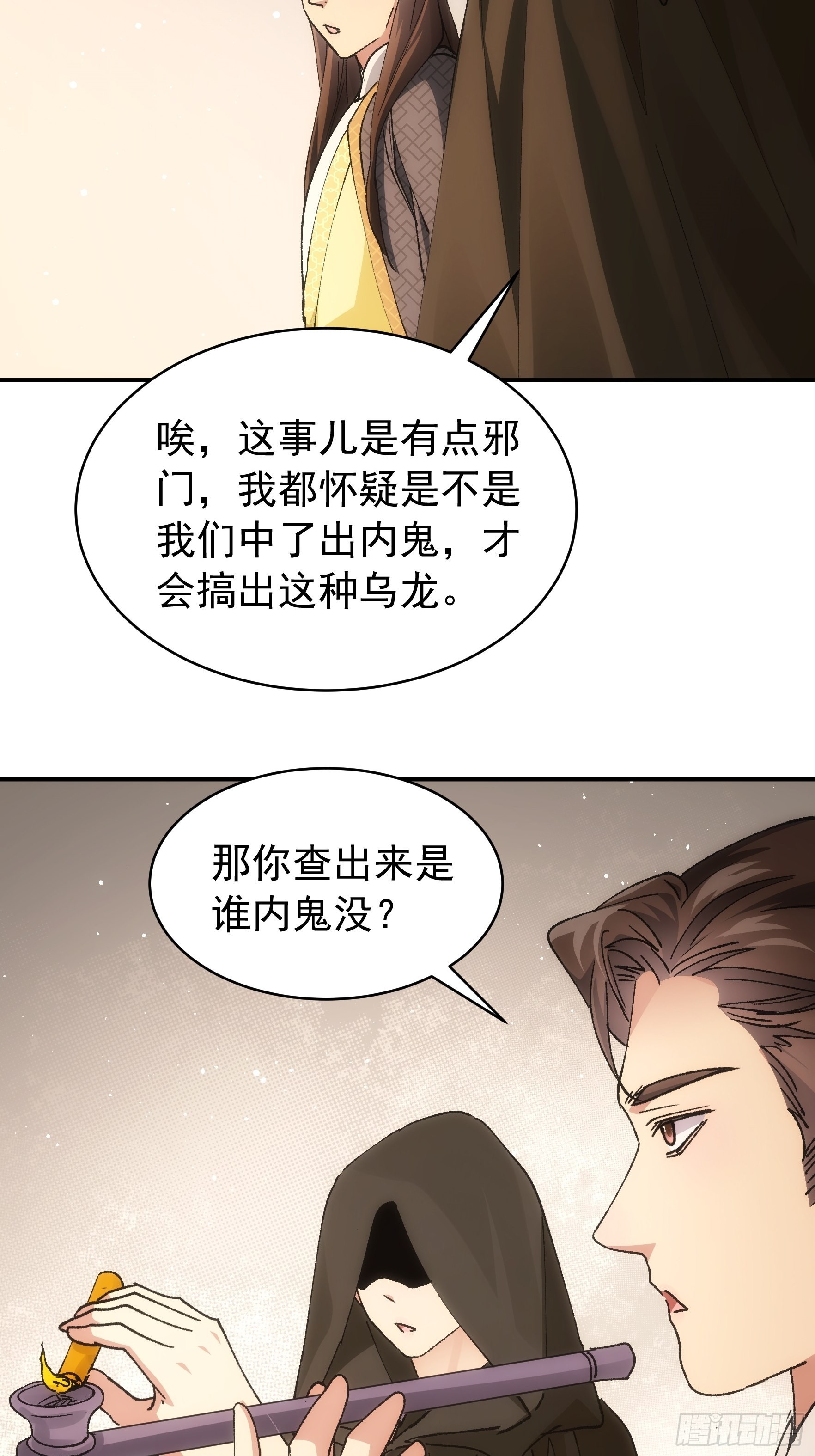 第108话 黄帮主的烦恼22