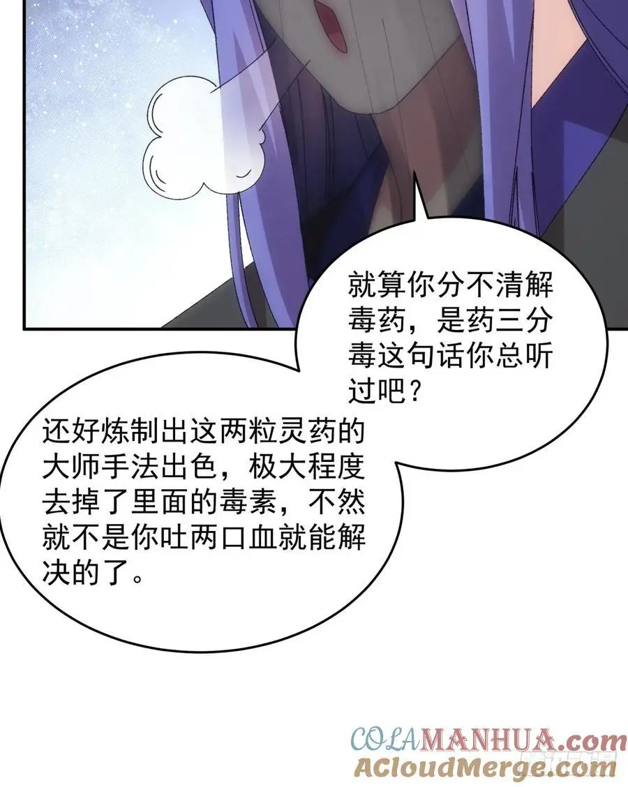 第226话 都一样欠揍12