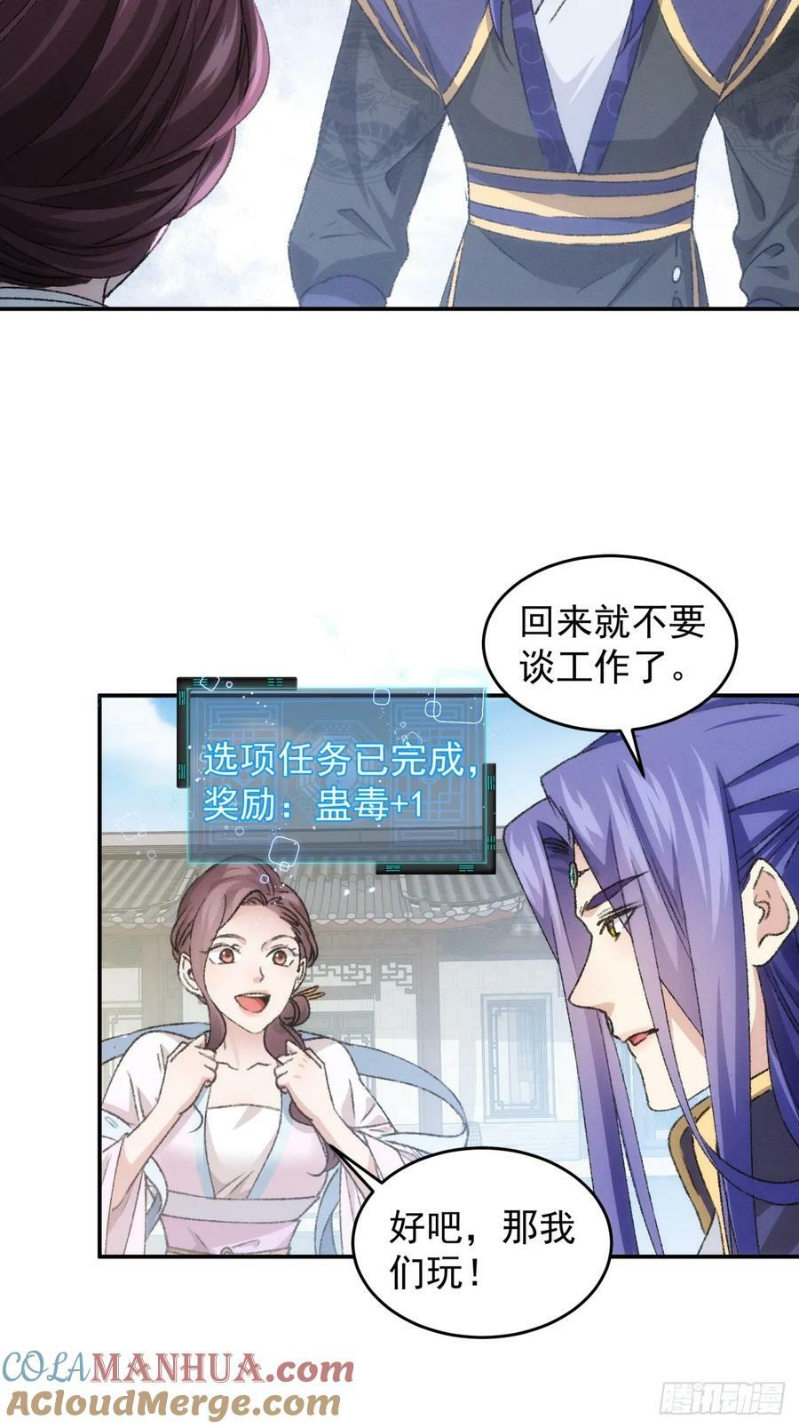 第149话：要我当皇帝？12