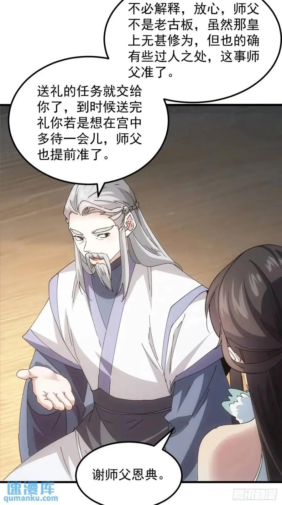 第243话 玄机岛27