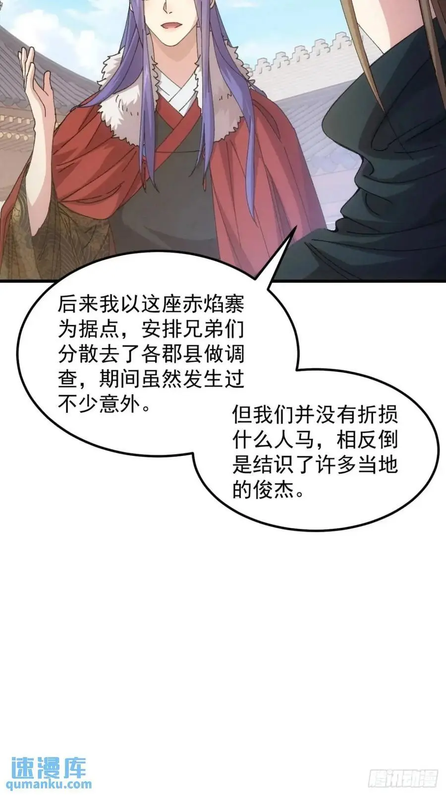 第247话 基地转移25