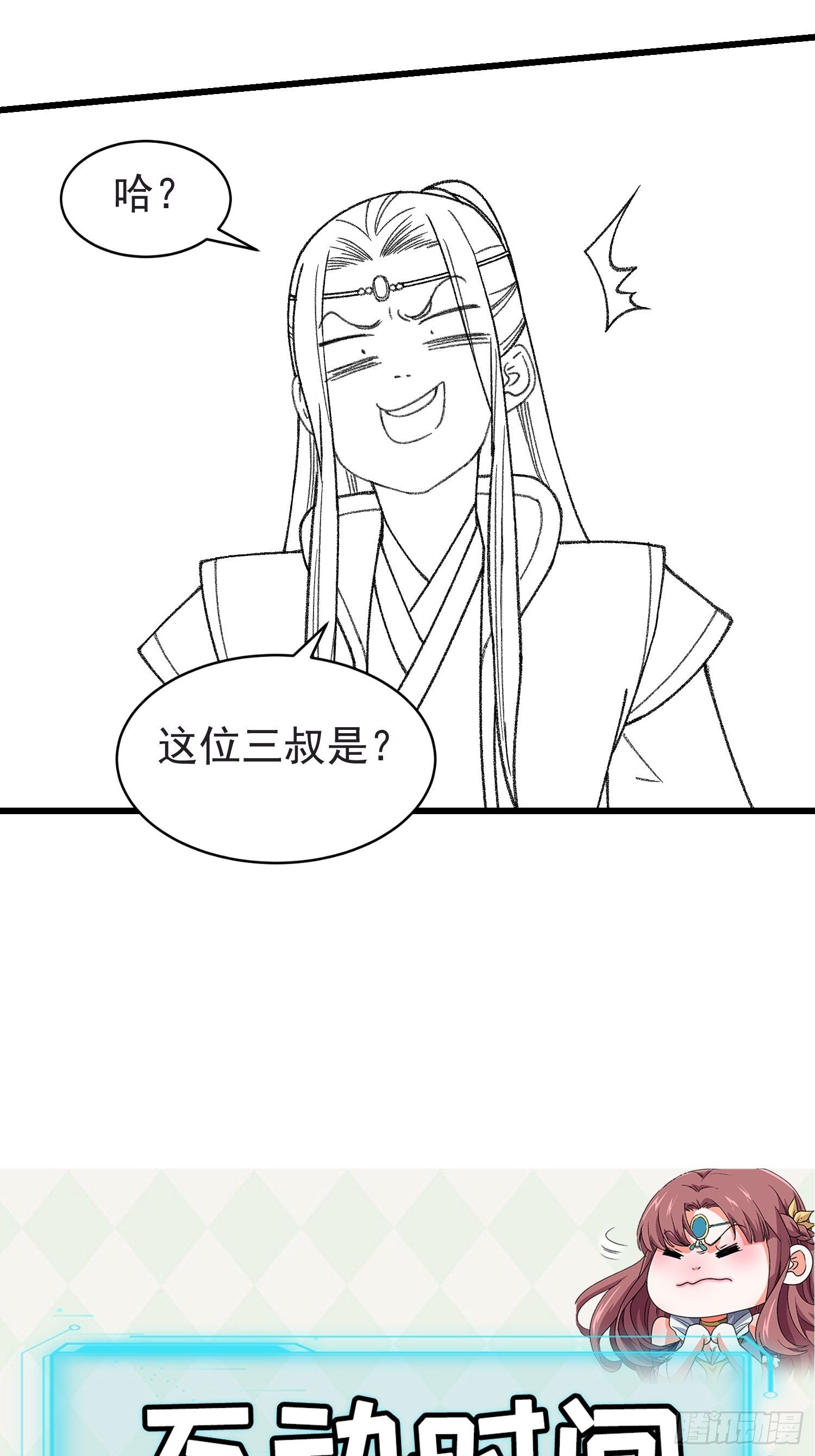 第20话 路见不平要相助35