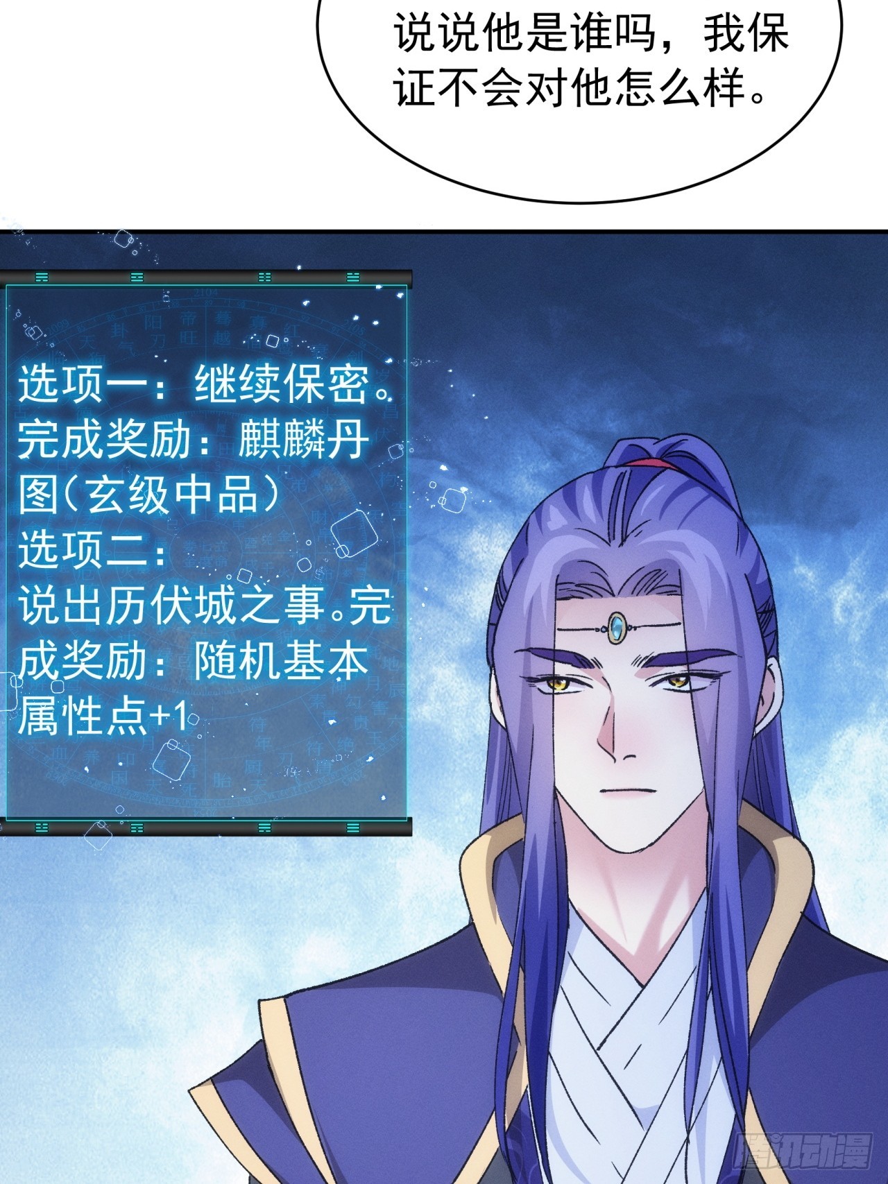 第113话： 调查汇报34