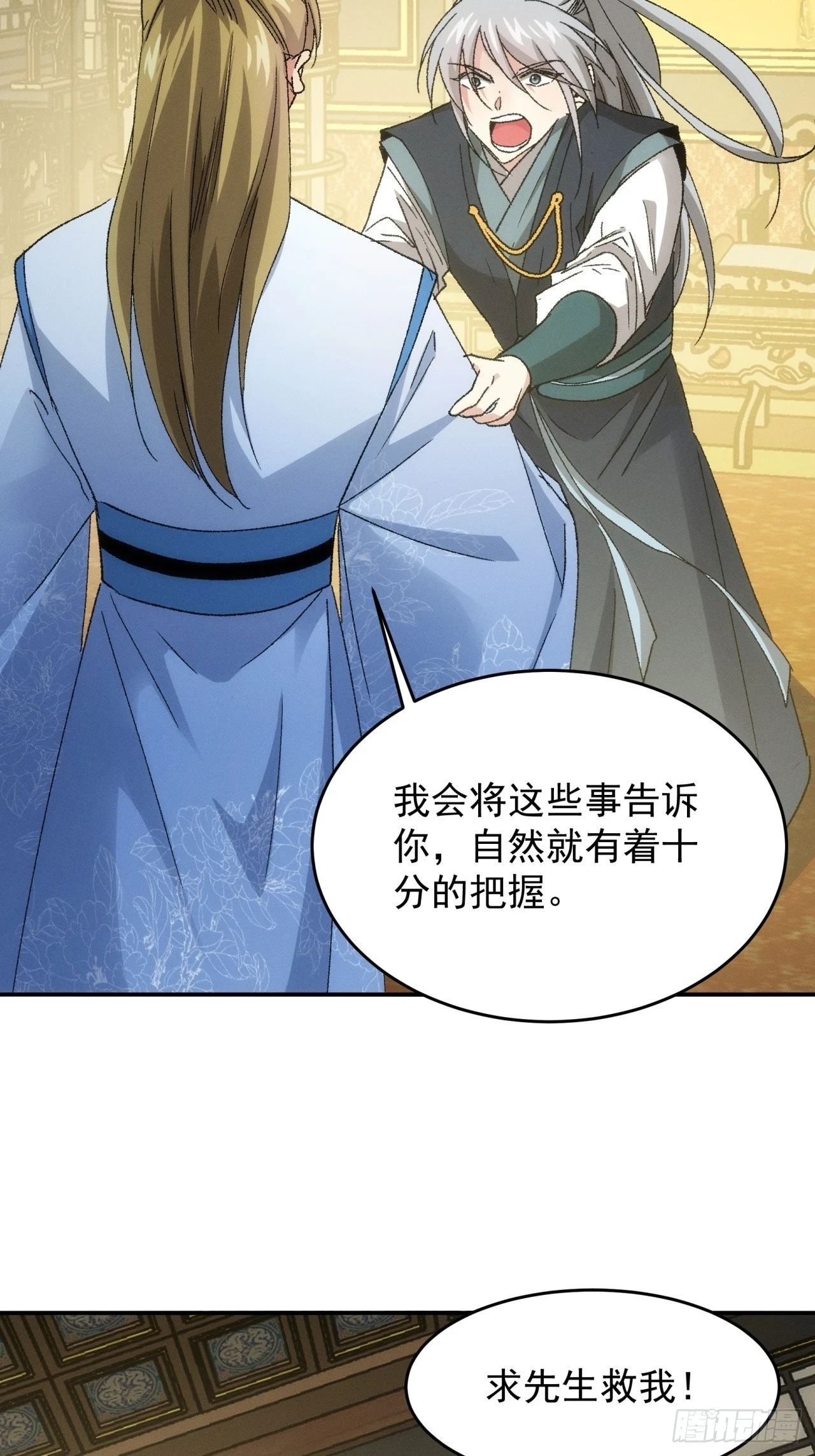 第135话：我们为你而来6