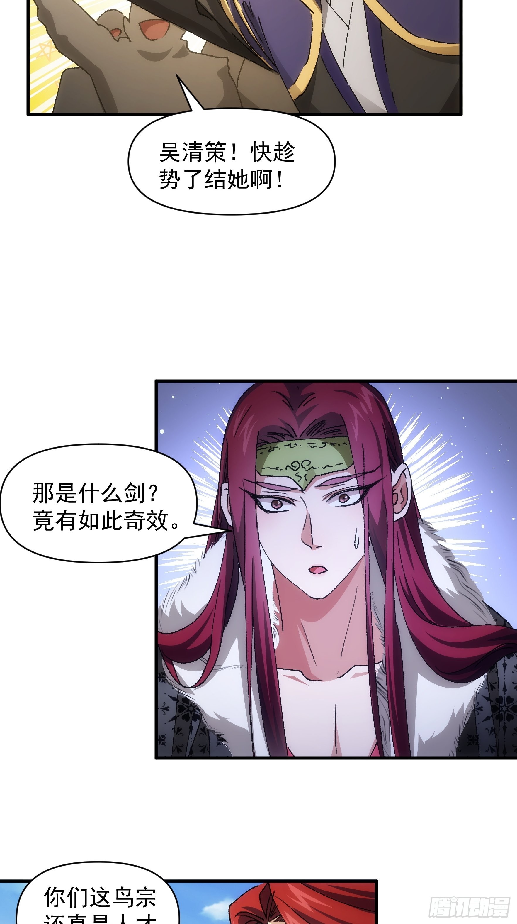 第82话 潜伏者24