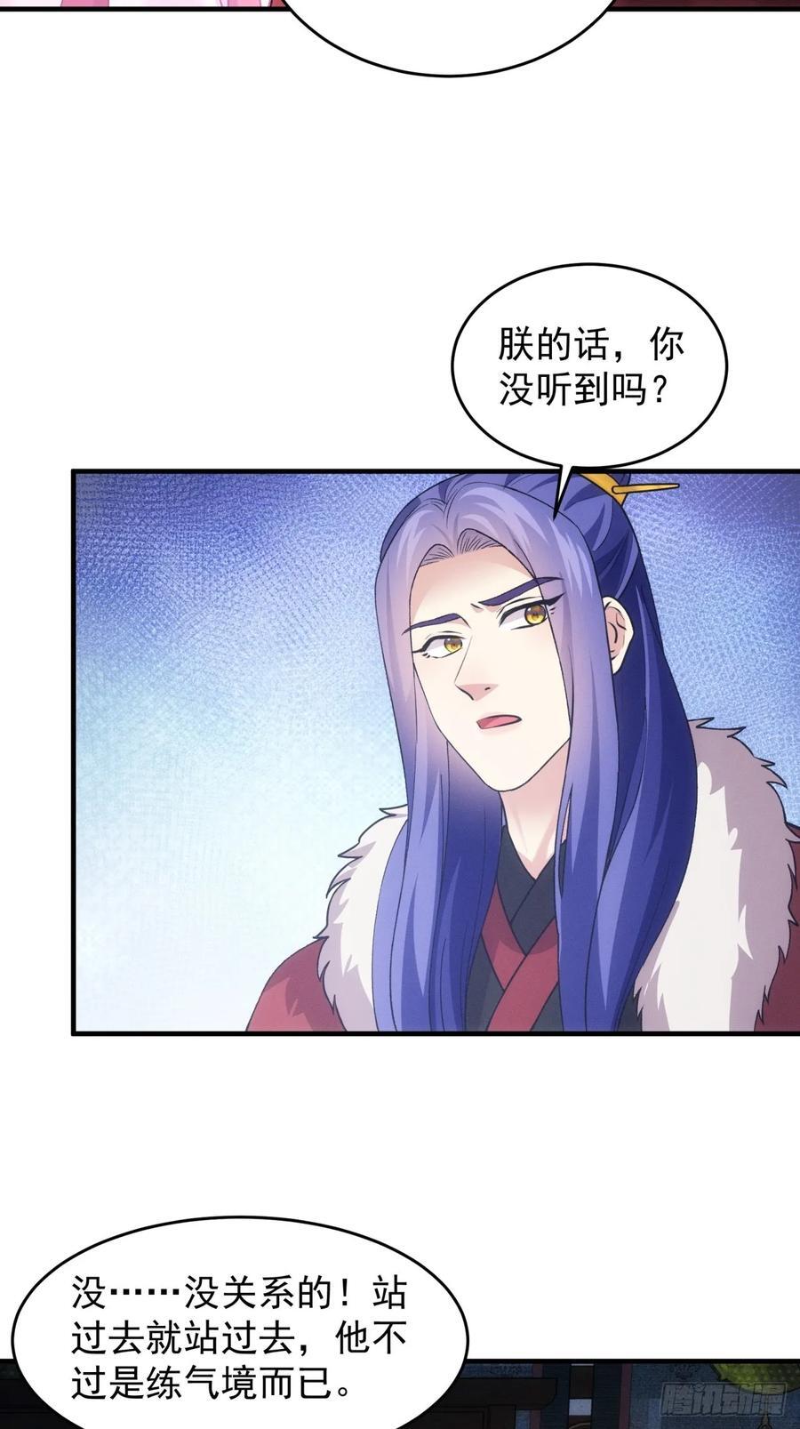 第191话：他想干嘛？38