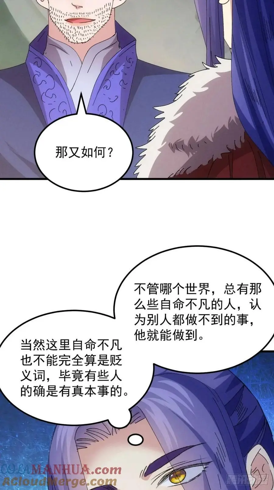第242话 忙碌的皇帝28