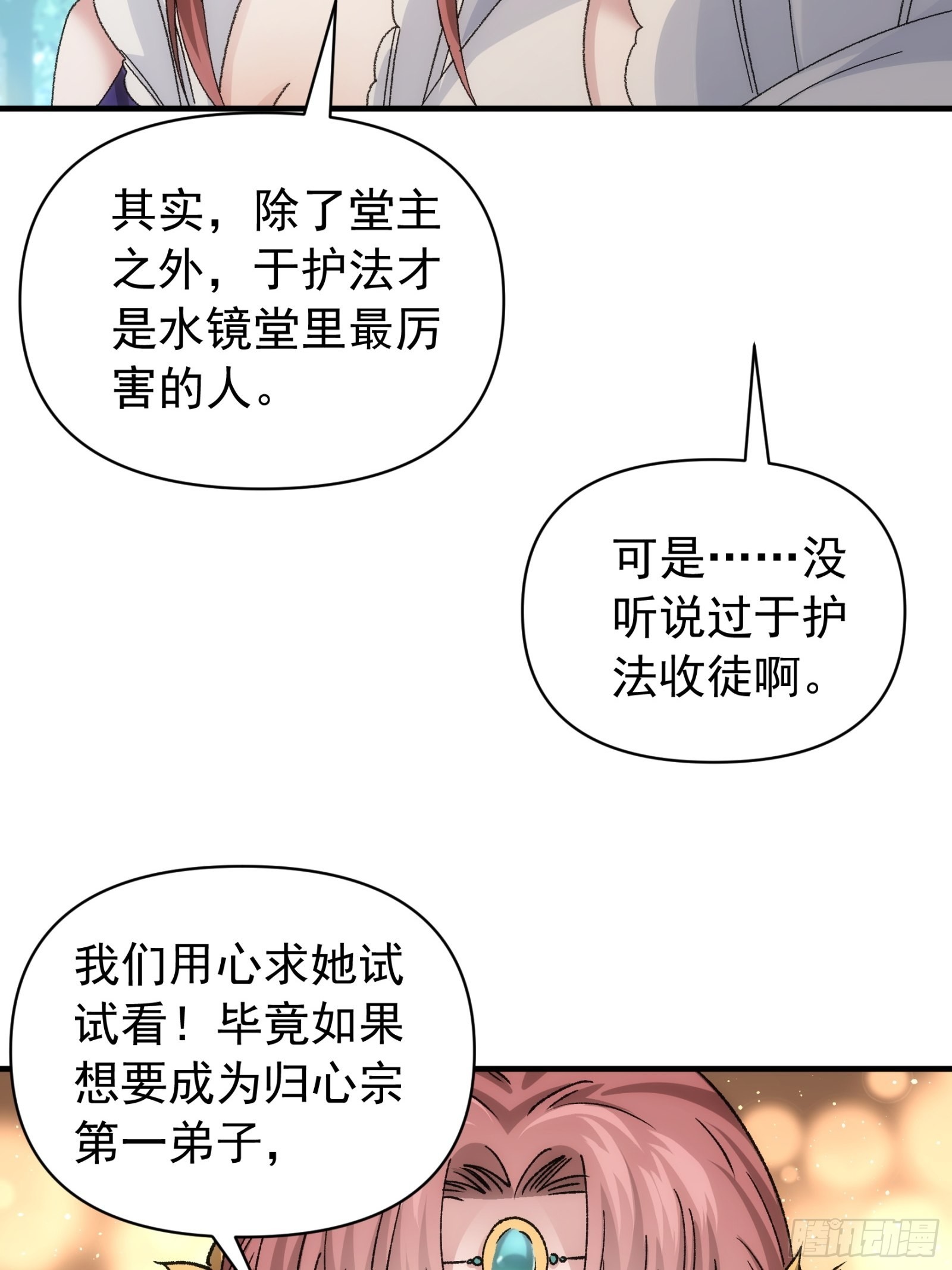 第102话：不一样的炙热20
