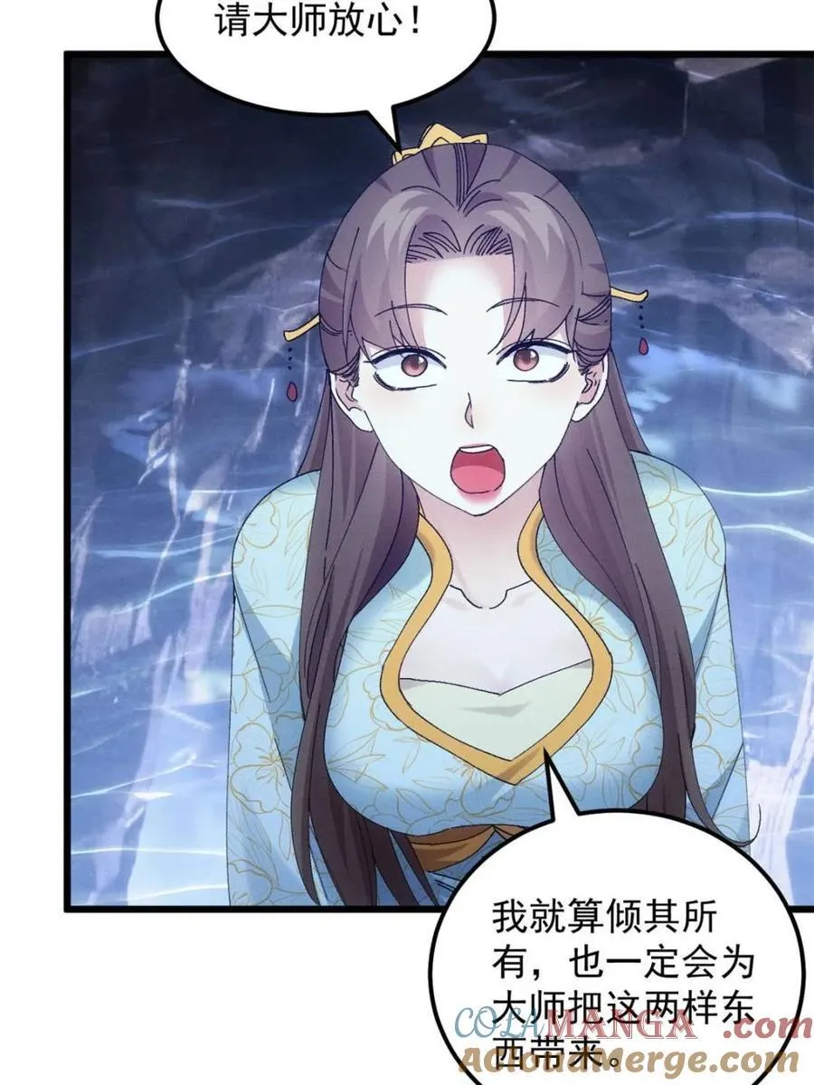 第279话 收获颇丰3