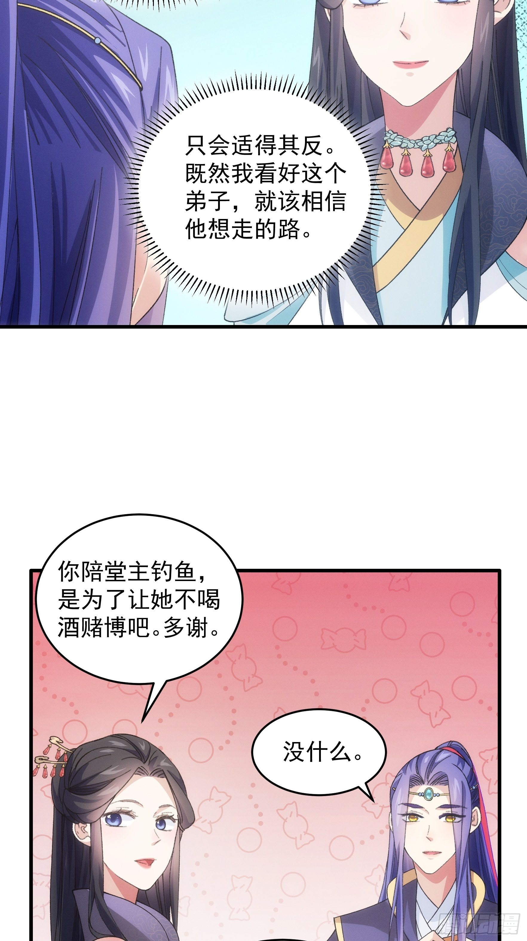 第40话 厨艺小当家27